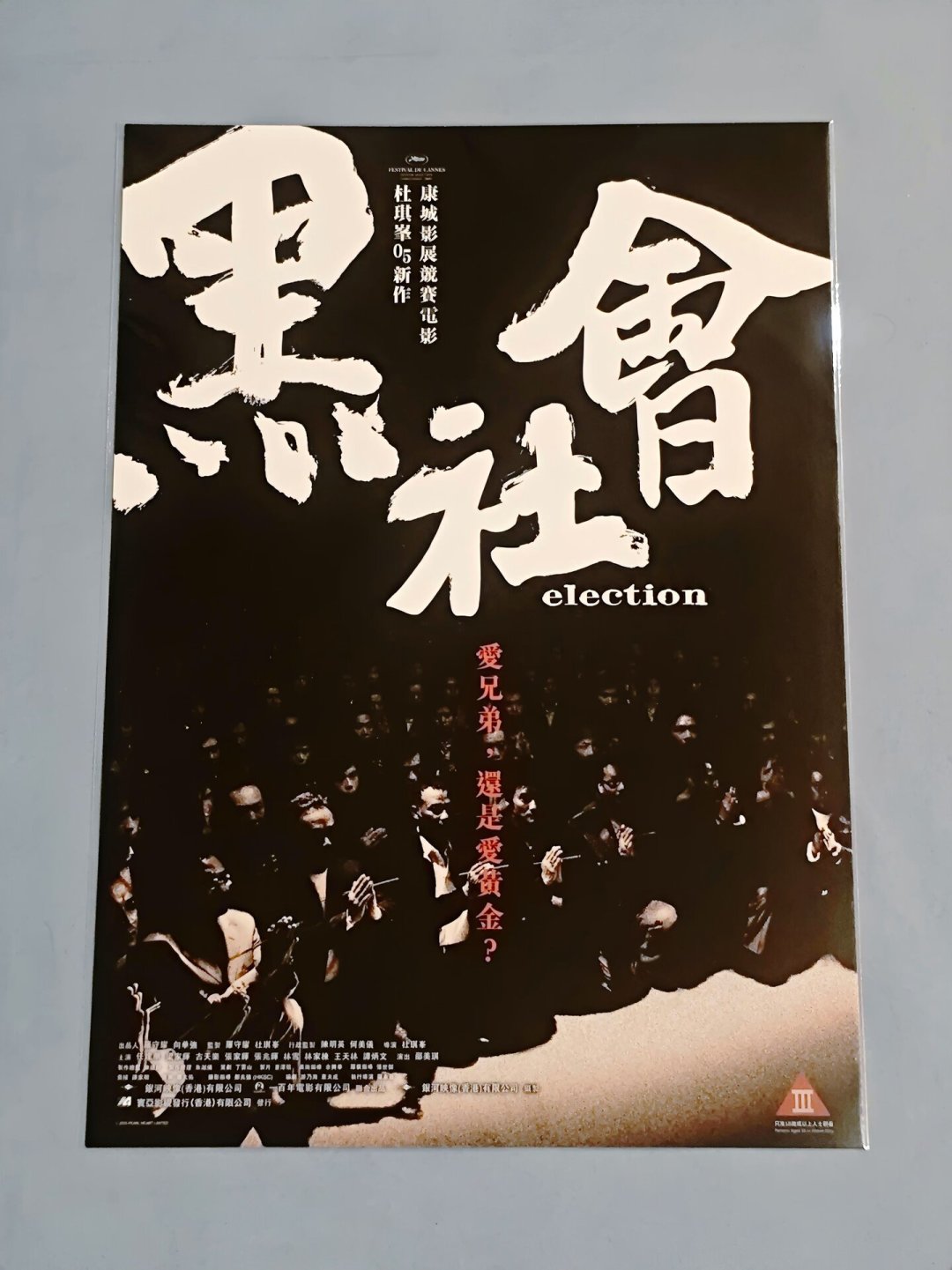 杜琪峰八月三连动:拍西部片、坐威尼斯评审席,院线还有一部“杜味”警匪