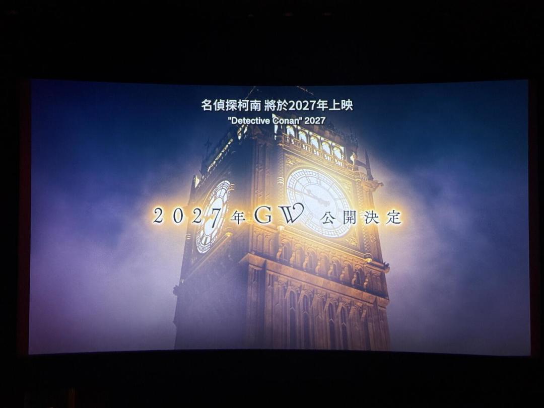 柯南M29海外上映4个月枪版满天飞,内地仍无定档:135亿票房算不算跌,分人群观影建议来了