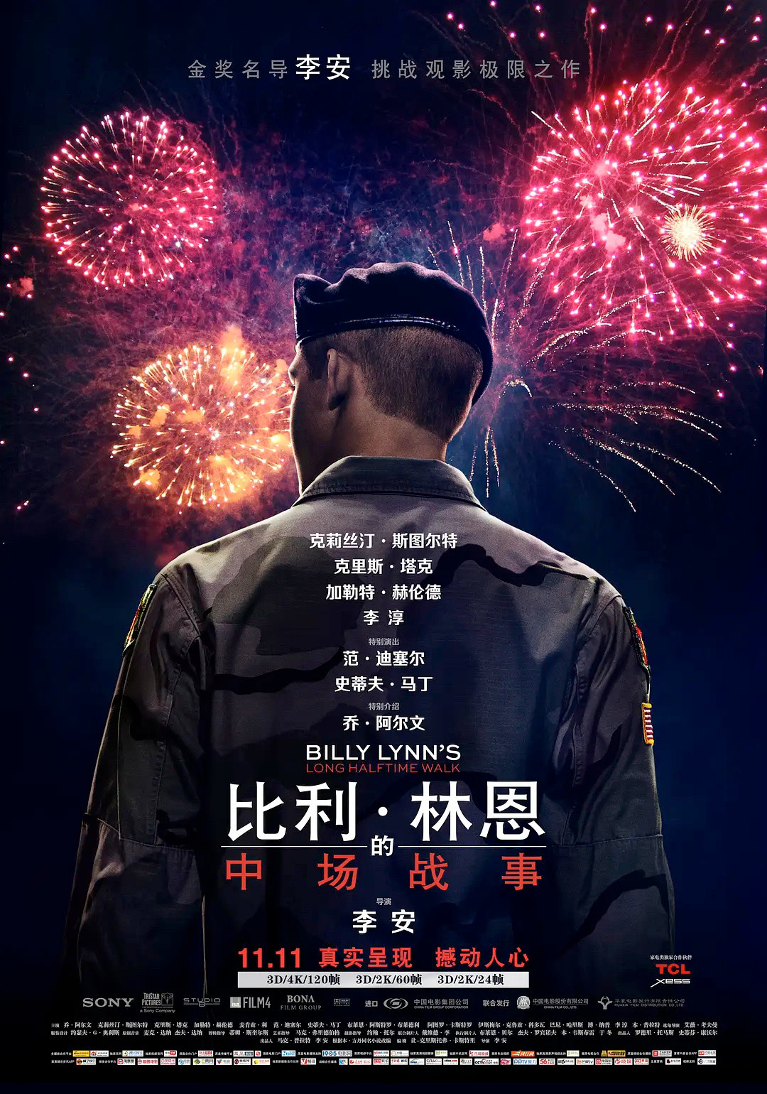 李安《金山》开机满三个月：网传的章子怡没来，但这部片依然值得等