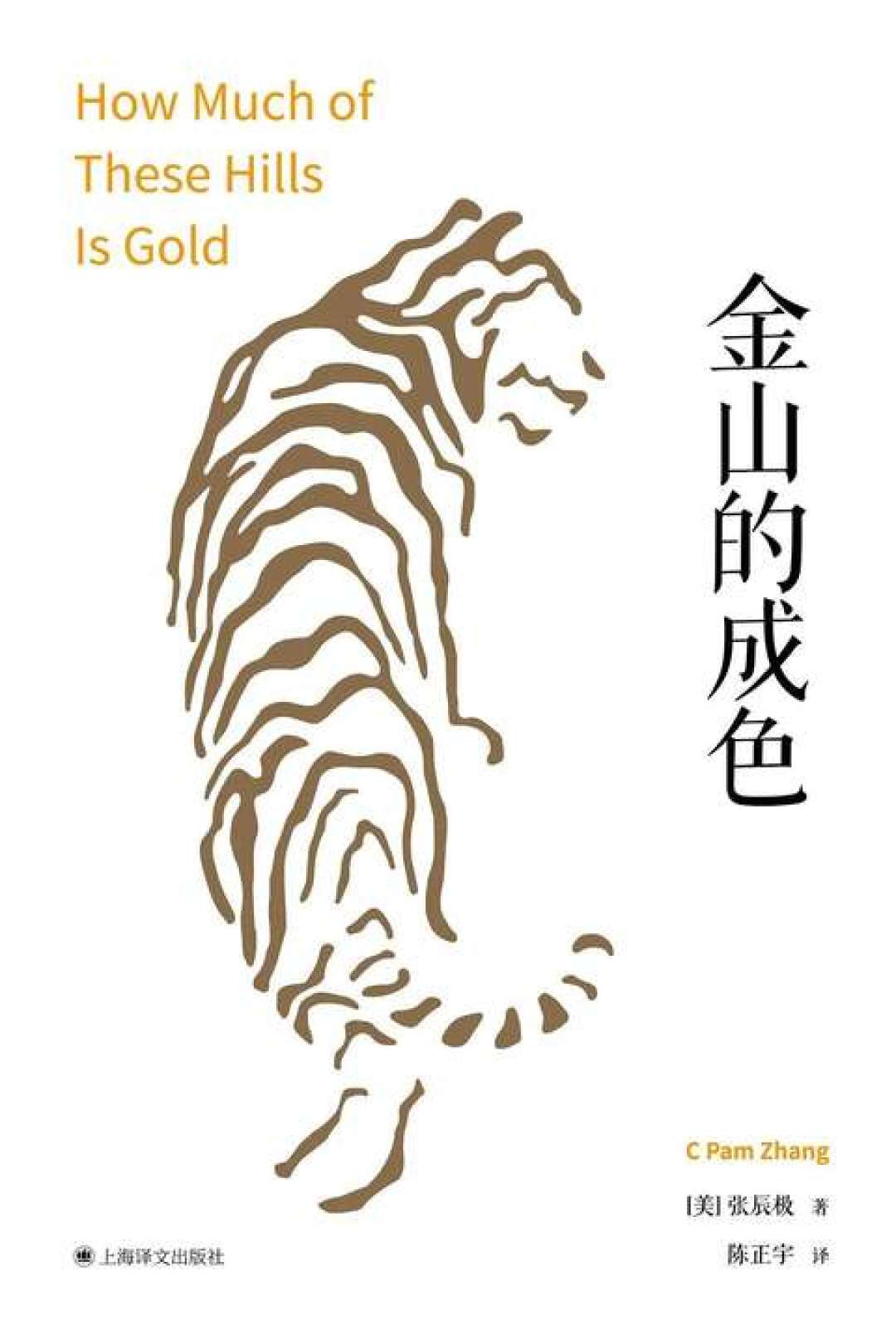 李安《金山》开机满三个月：网传的章子怡没来，但这部片依然值得等