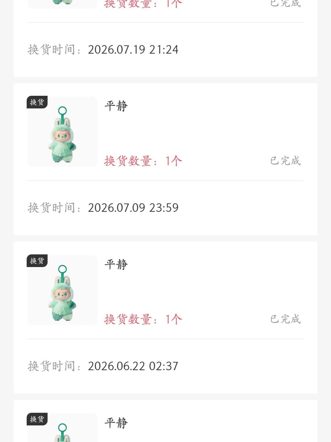三十个盲盒全瑕疵,“没有开箱视频不给换”:泡泡玛特瑕疵售后,法院判过的路这样走