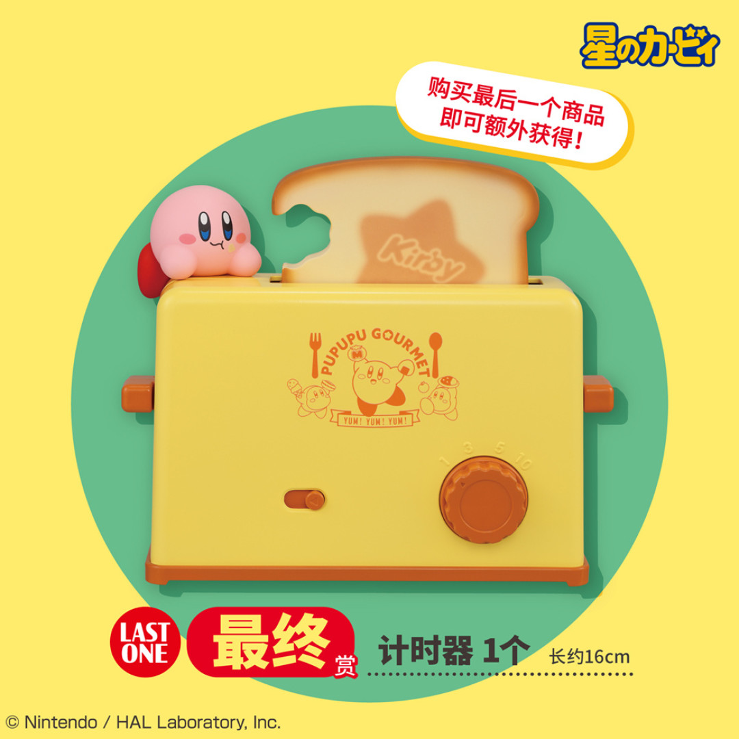 星之卡比「美食篇」一番赏国内正式开抽:这次小赏不是凑数的,怎么抽才不亏?