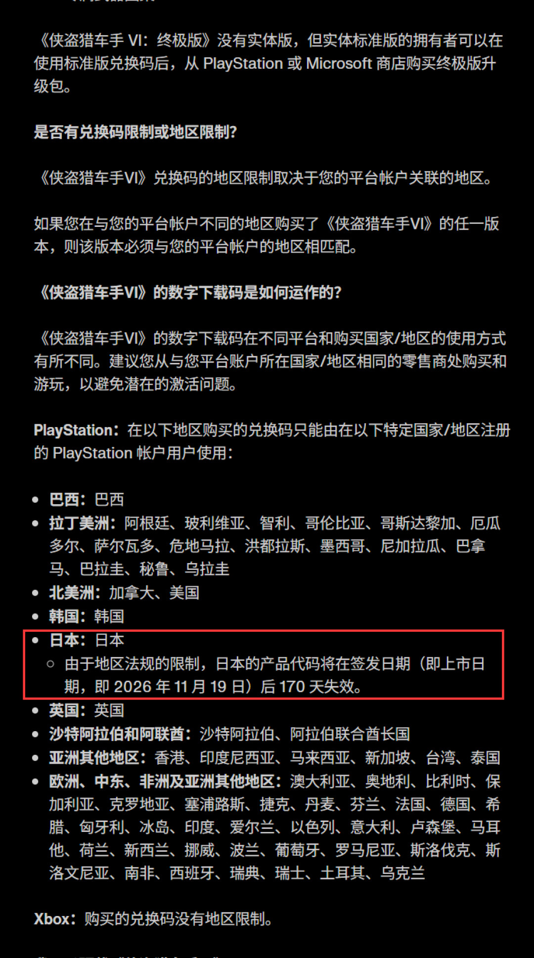 GTA6实体版没有光盘，只有一个码：收藏党在抢，回血党没法卖，三类人三种买法