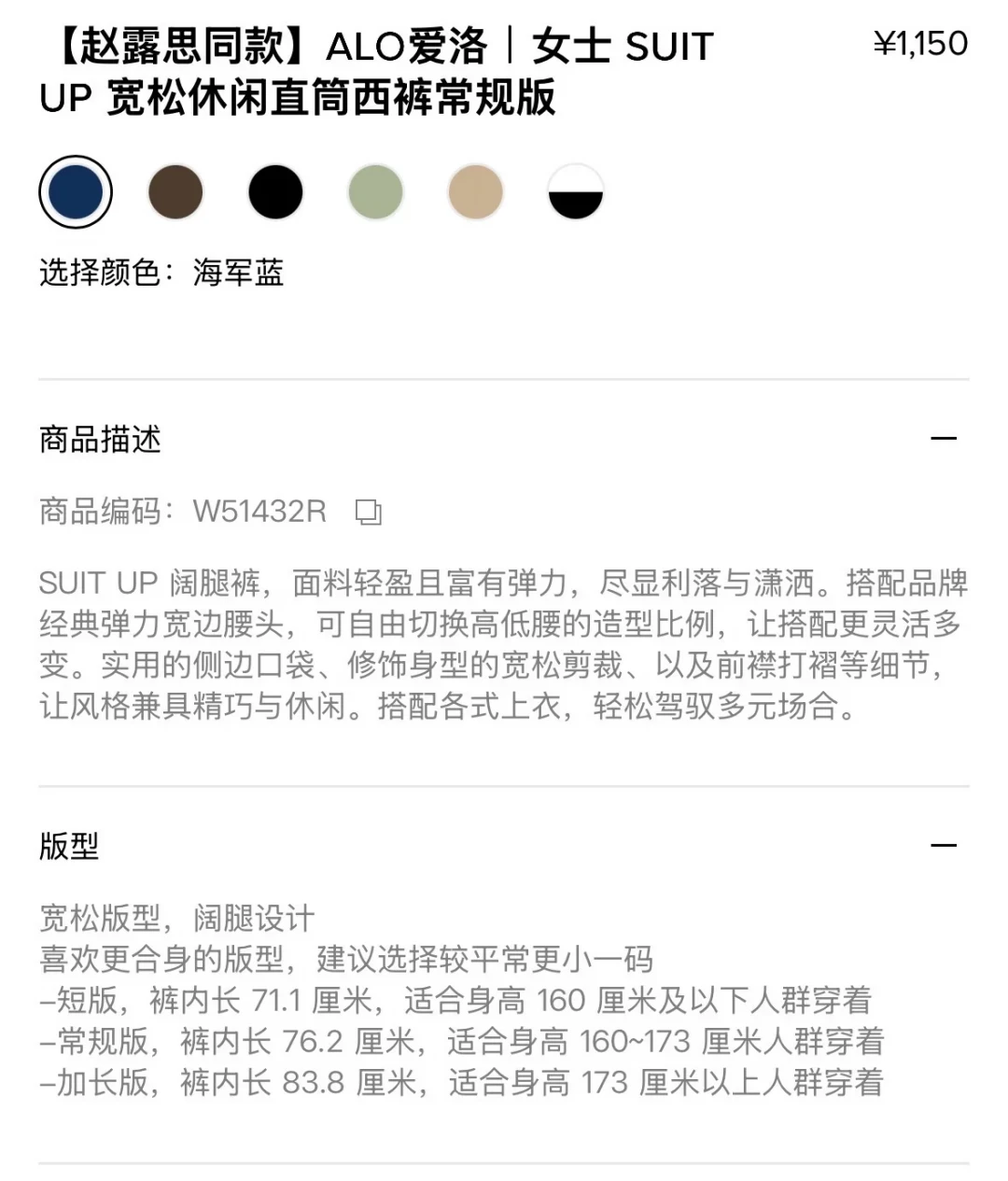 赵露思的Alo同款一天卖破万条,“起球”的声音也来了:该买哪件、避开哪件、怎么买更省