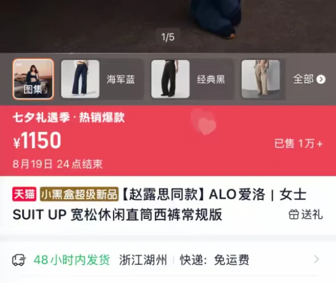 赵露思的Alo同款一天卖破万条,“起球”的声音也来了:该买哪件、避开哪件、怎么买更省