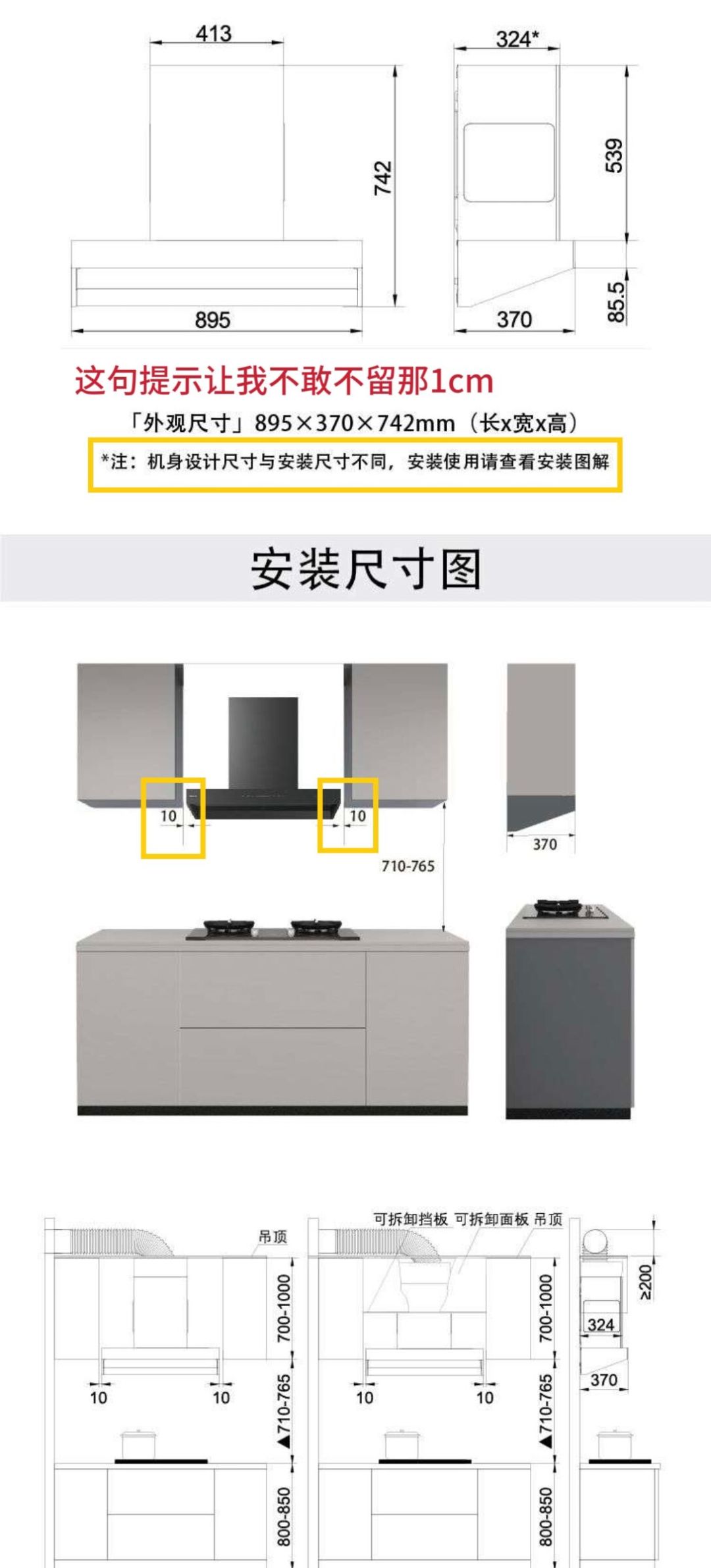 机子4400元、安装1757元：815买老板电器，要防的不是机器本身