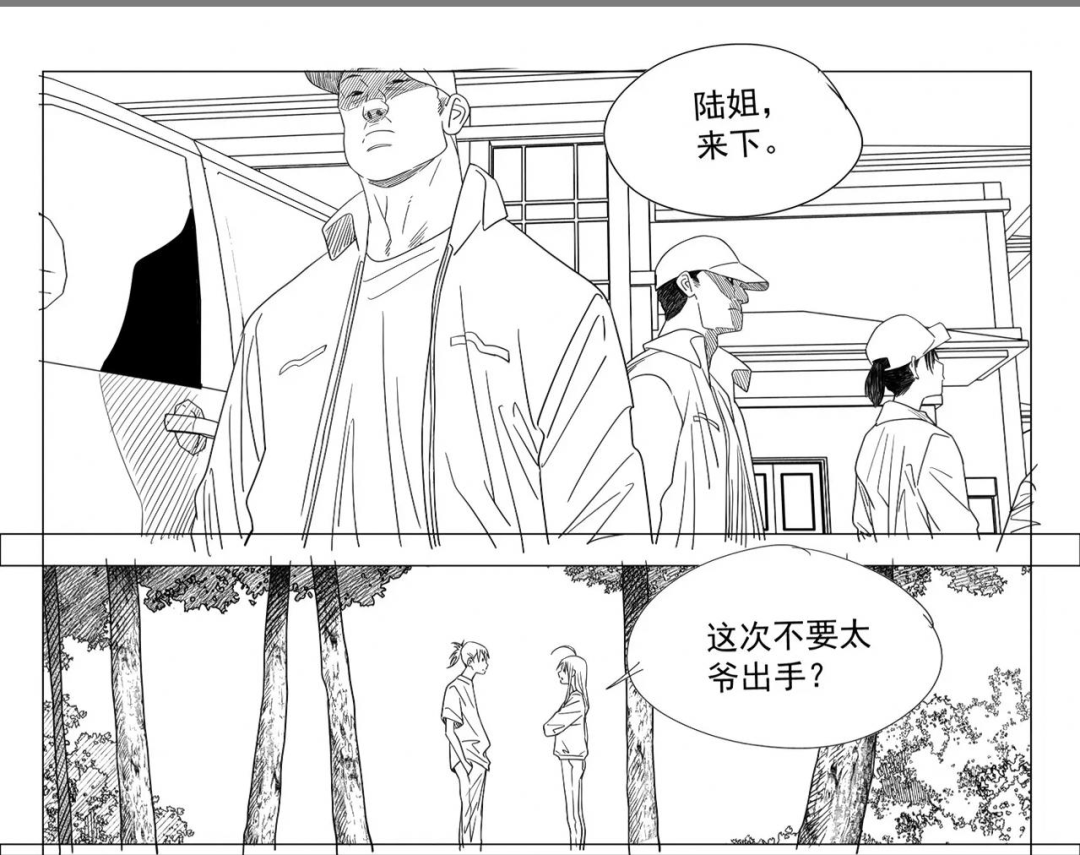 一人之下772话:都在讨论怎么打曲彤,张楚岚的名单其实在保冯宝宝