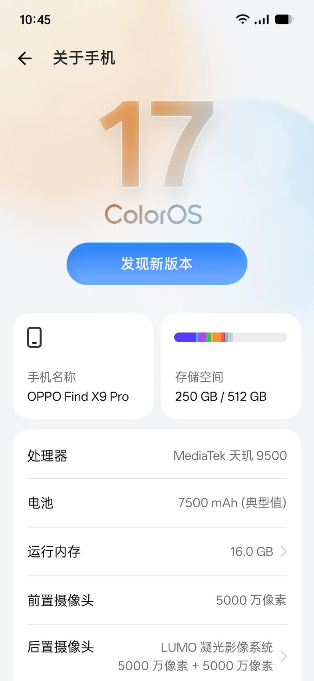 「果味值」排名吵起来了，ColorOS 17垫底：不学液态玻璃，是OPPO的清醒还是保守？