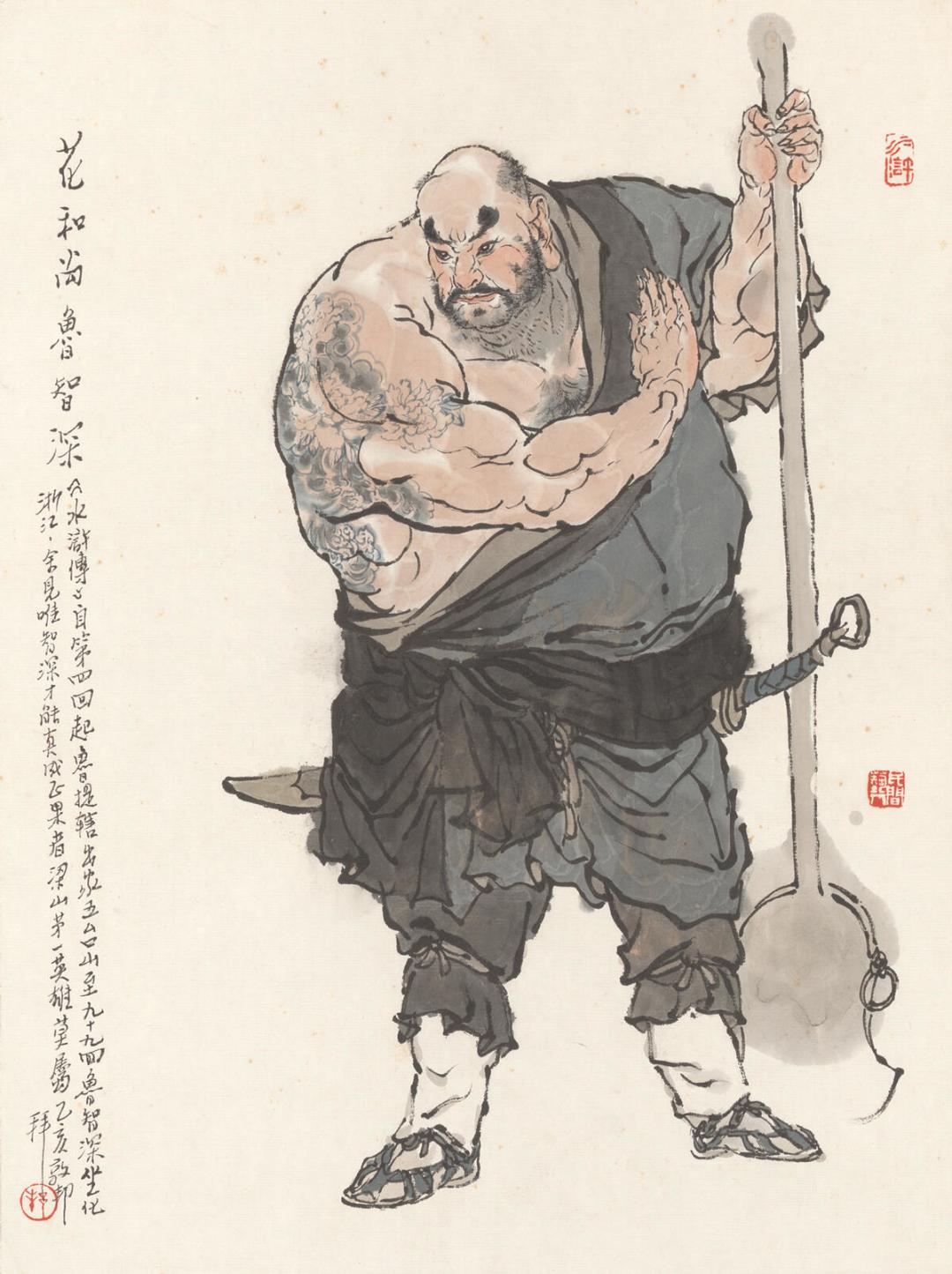 鲁智深这本账:随手送陌生人的五两银子、沉默以对的一千贯宝刀,和换不成钱的潮信