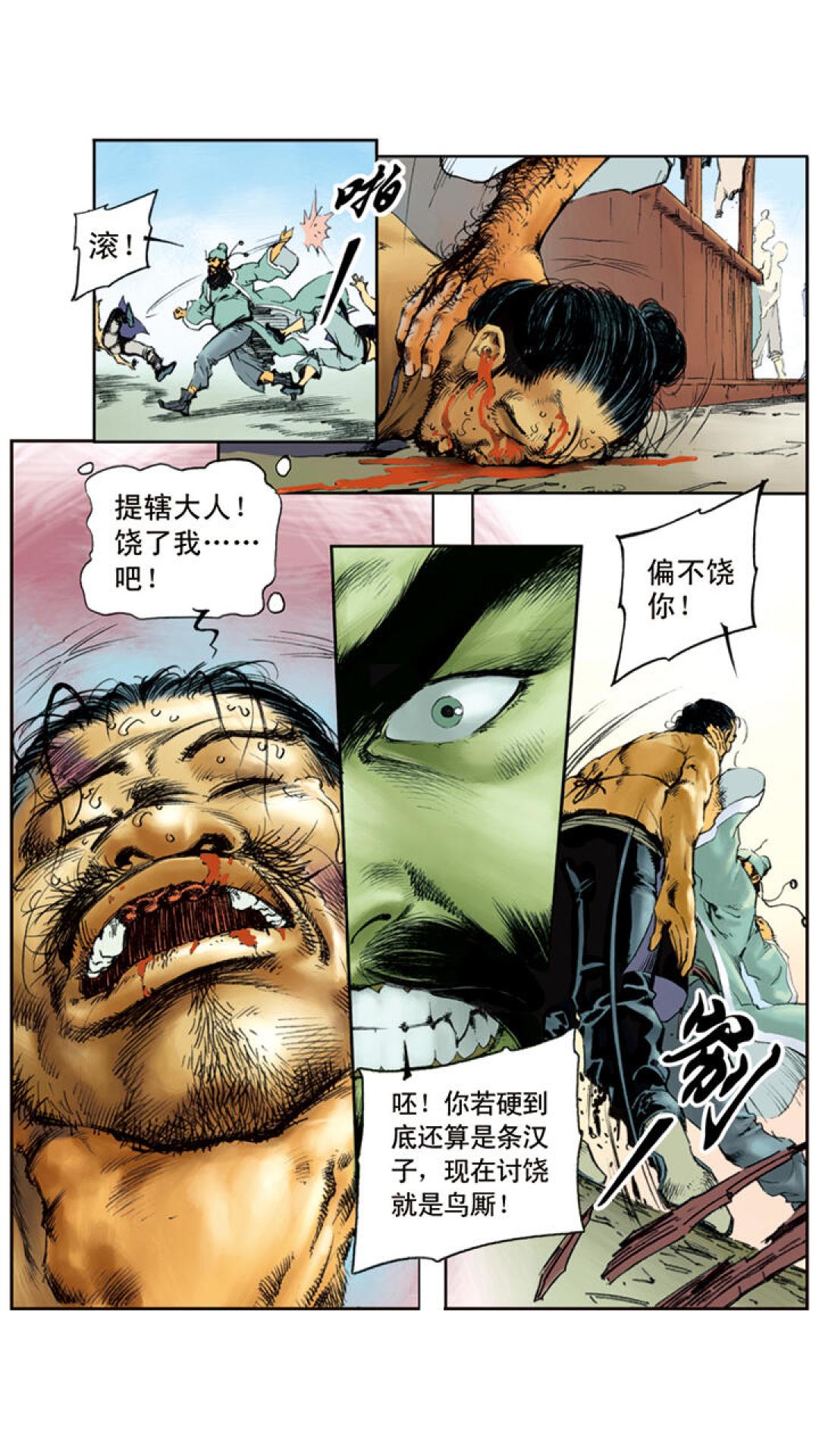 鲁智深这本账:随手送陌生人的五两银子、沉默以对的一千贯宝刀,和换不成钱的潮信