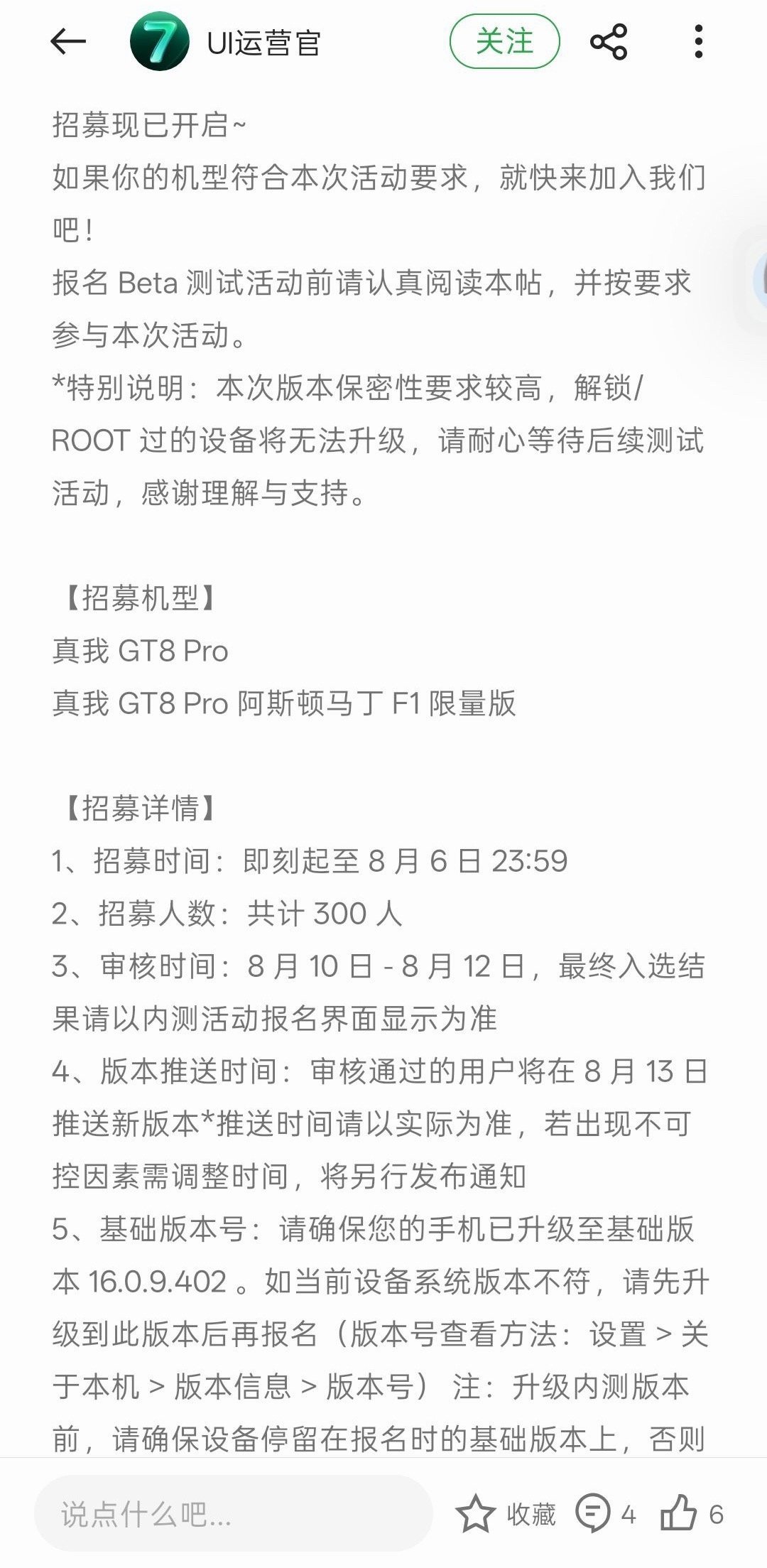 realme UI 被“暂停”的一个月：告别时间线全复盘，和三个值得盯的信号