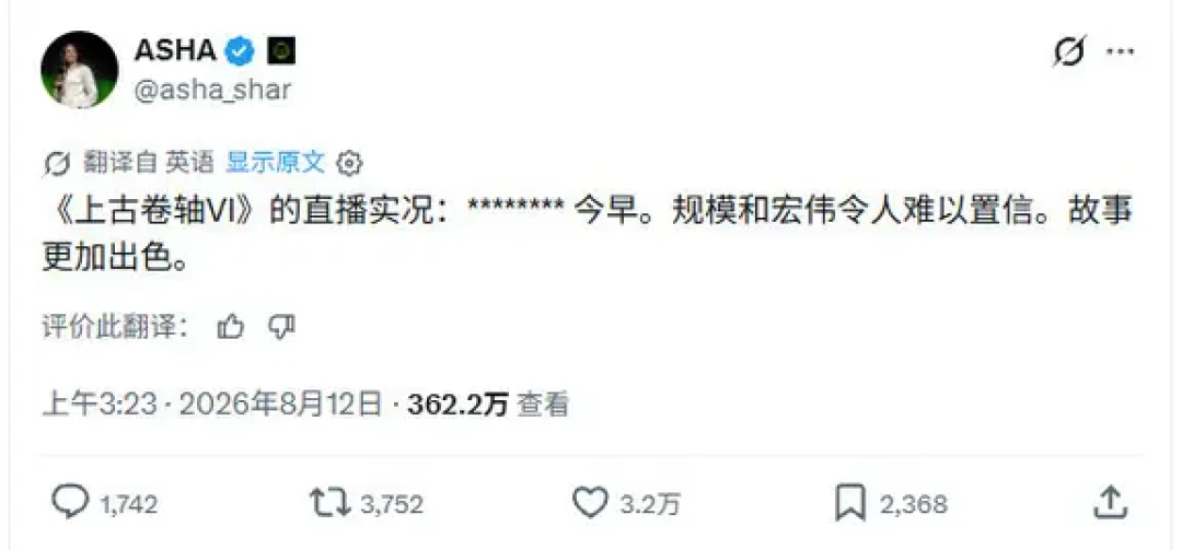 《上古卷轴6》副标题是「Sentinel」?八个星号和一个星空彩蛋,都指向落锤省