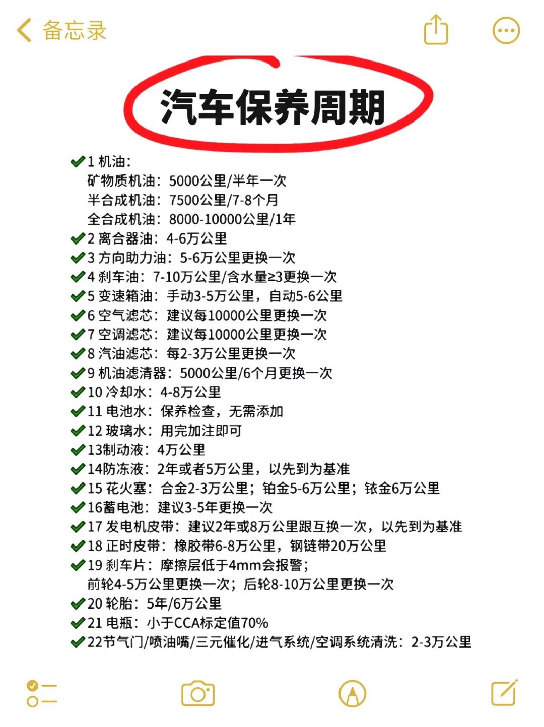 燃油车保养单上哪些项目能直接划掉?220条车主留言吵完,结论在这