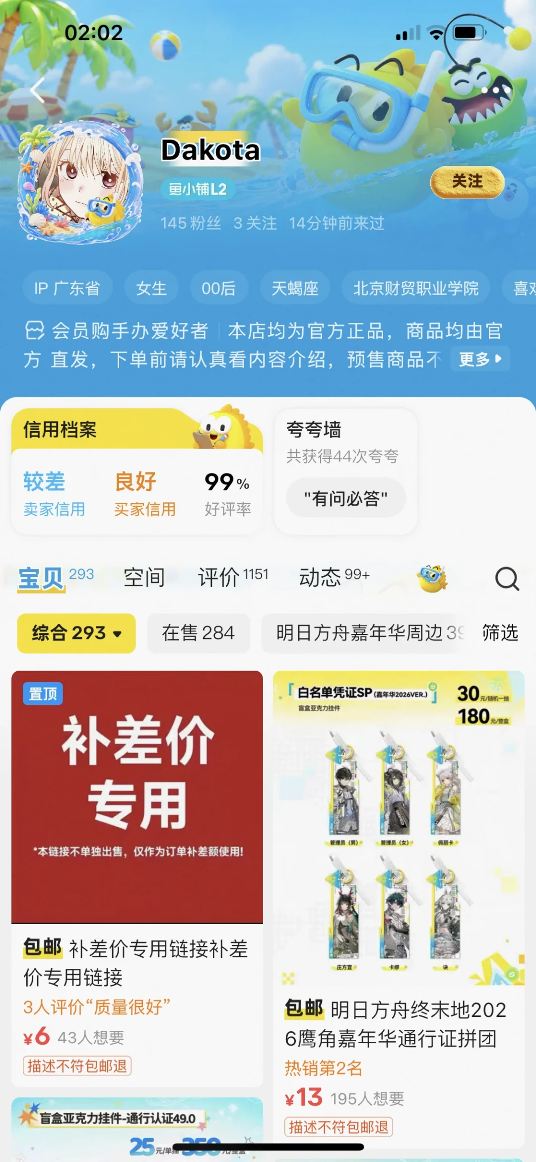 鹰角嘉年华散场不到两周,闲鱼“提确店”开始收割吃谷人:7个信号识破假拼团,已付款的自救顺序别搞反