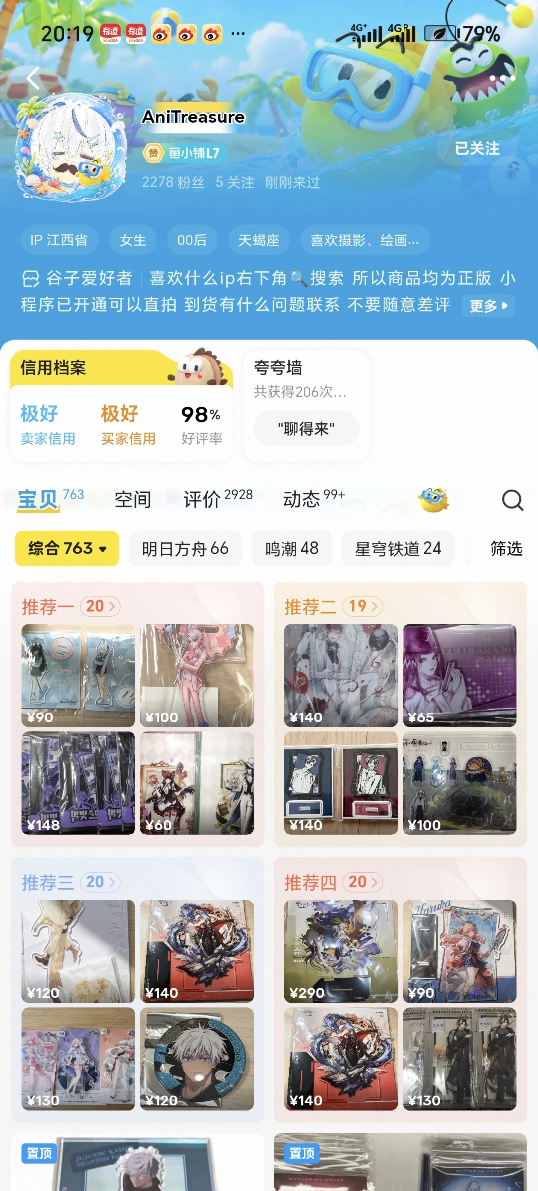 鹰角嘉年华散场不到两周,闲鱼“提确店”开始收割吃谷人:7个信号识破假拼团,已付款的自救顺序别搞反