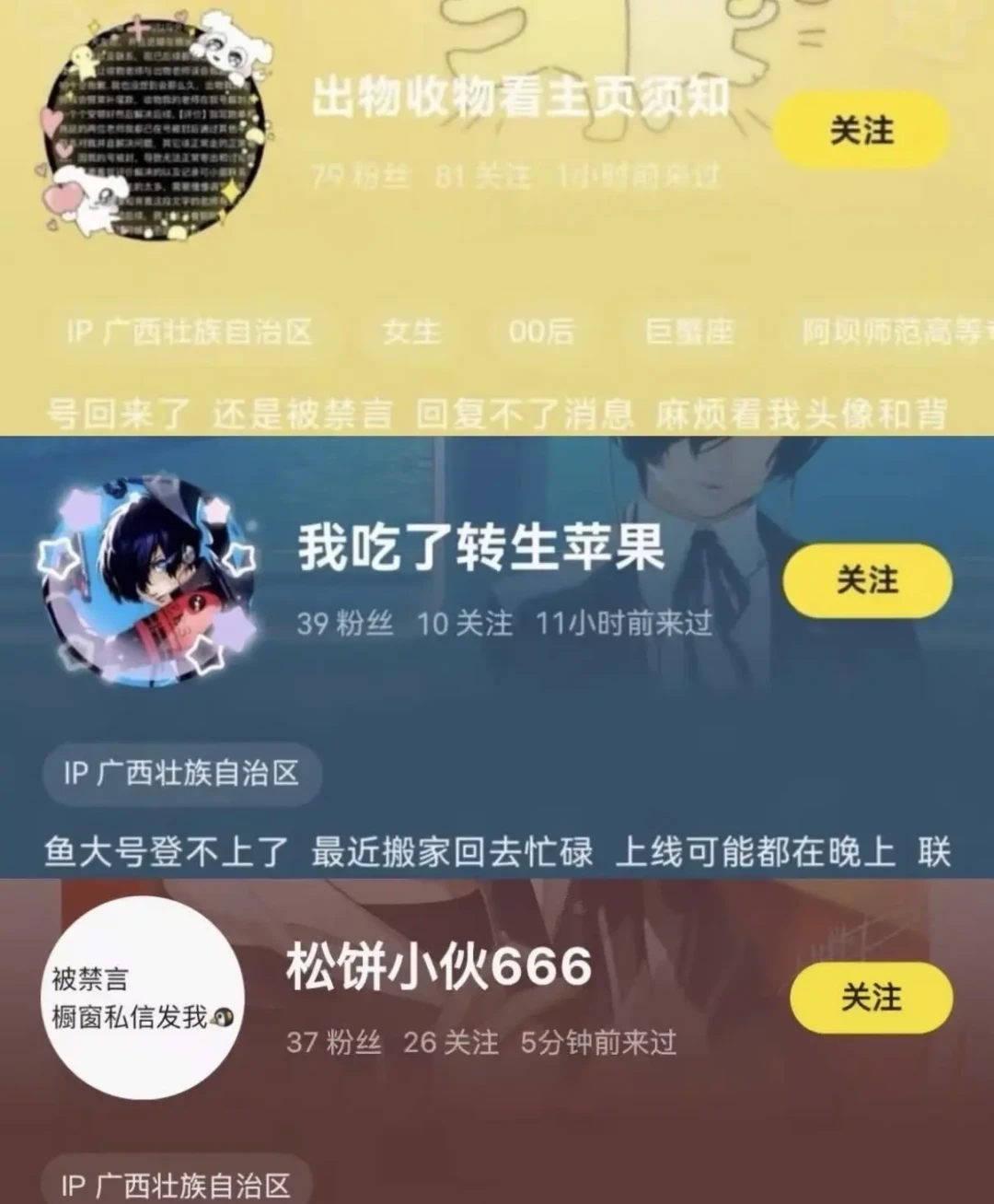 鹰角嘉年华散场不到两周,闲鱼“提确店”开始收割吃谷人:7个信号识破假拼团,已付款的自救顺序别搞反