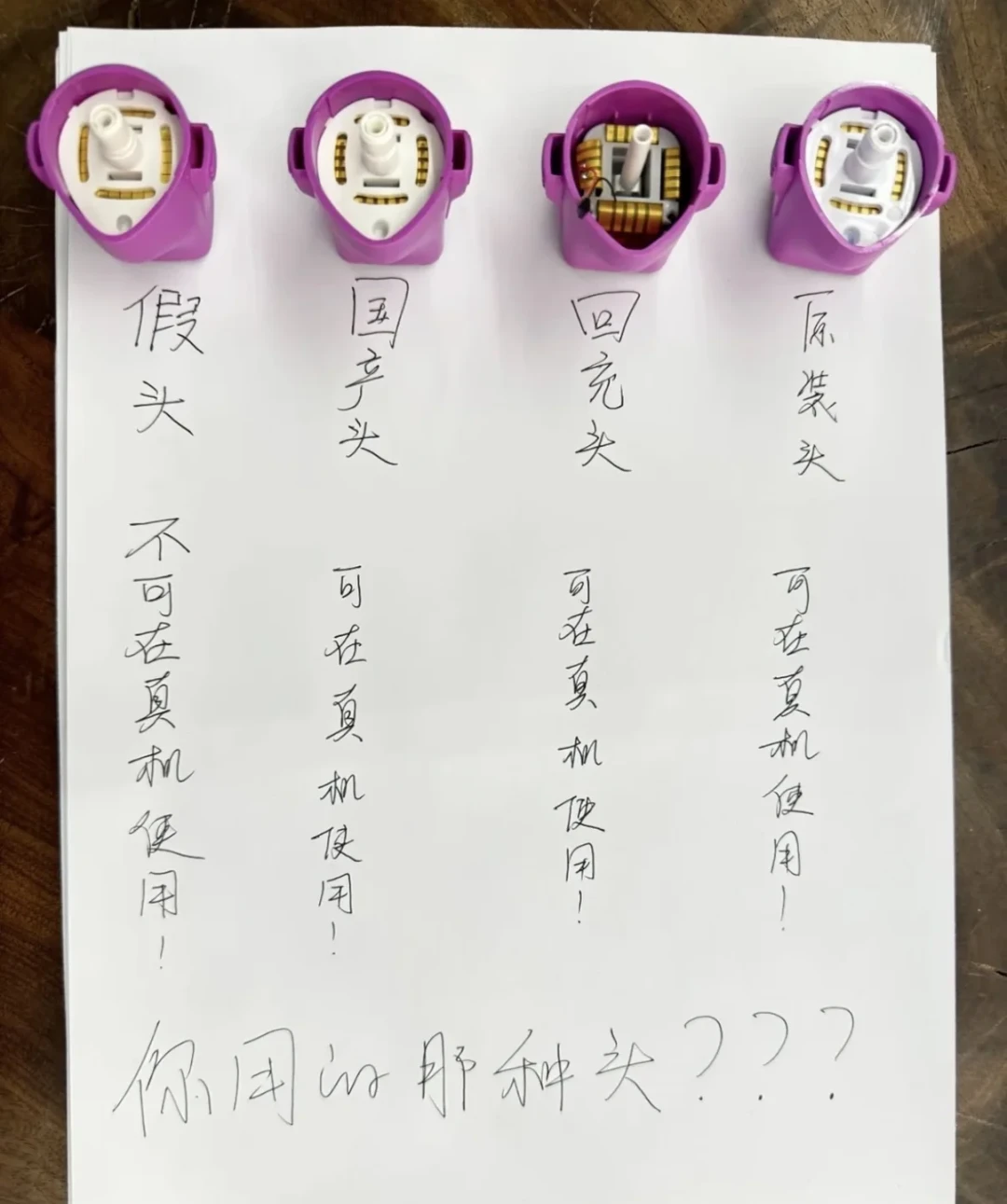 做热玛吉别只信扫码验真:码能伪造、头能回充,躺下前把这条验真链背下来