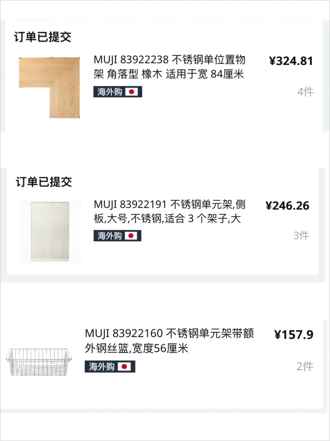 日亚回归半个月,首批到货实测:Staub、MUJI值得买,但先看清这3个坑