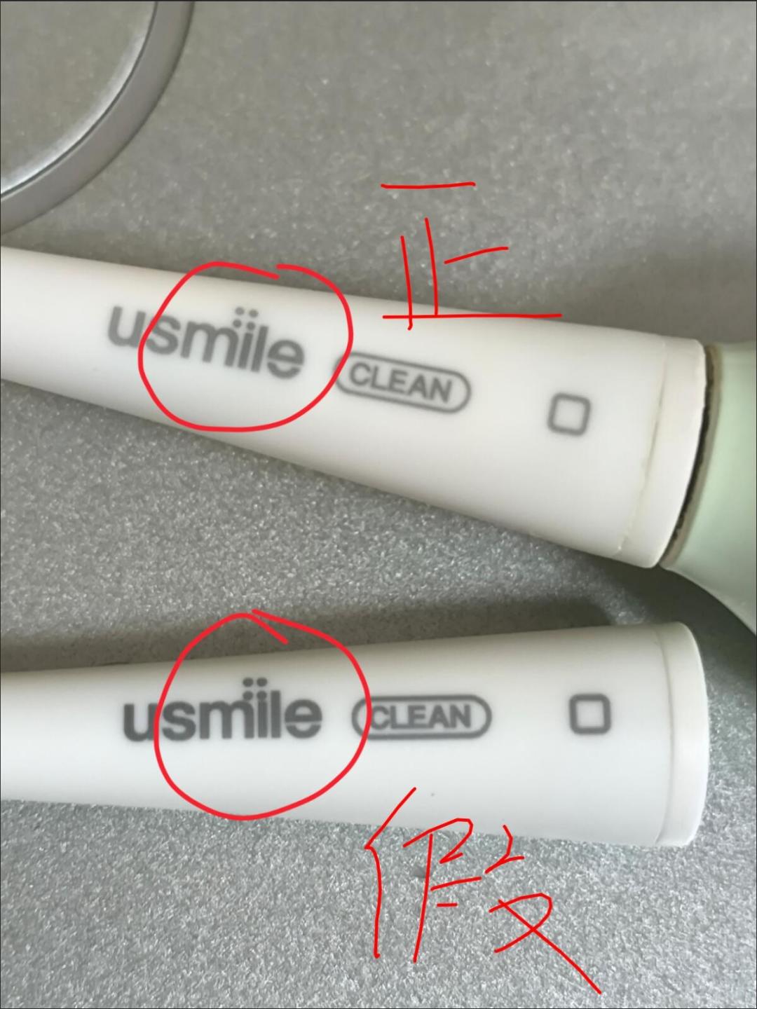usmile笑容加刷头：正版一支三四十，平替两块多，算完账发现囤货有门道