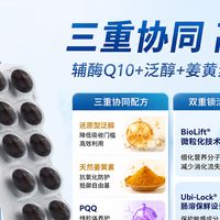 辅酶Q10哪个牌子好？2026中老年人十大品牌排名（避坑+送礼指南）