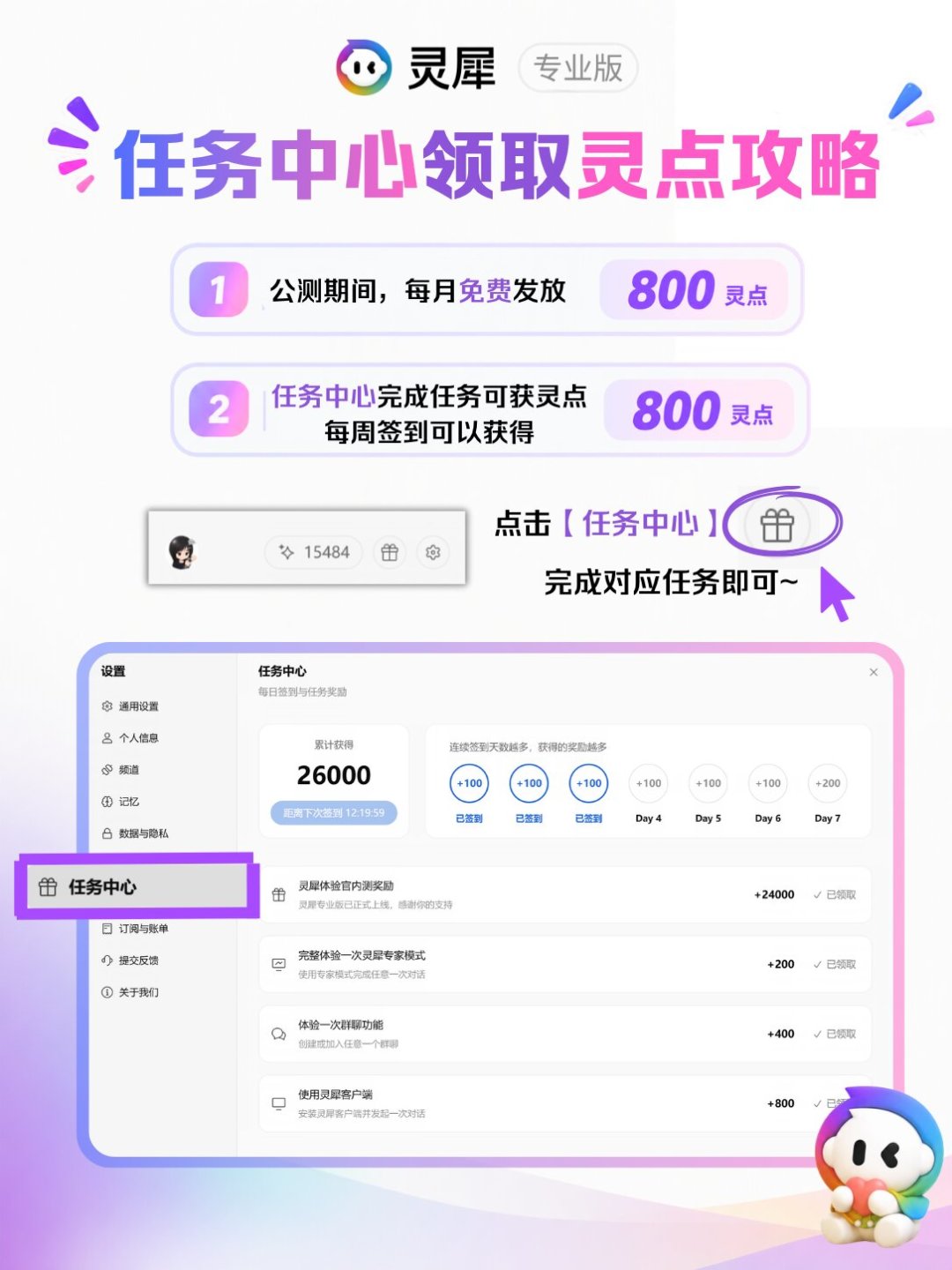 WPS每月白送800个AI点数,但先搞清楚3笔账再上手