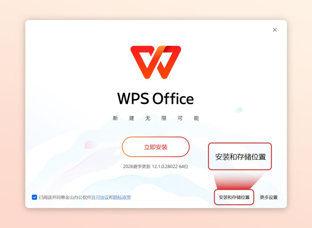 WPS每月白送800个AI点数,但先搞清楚3笔账再上手