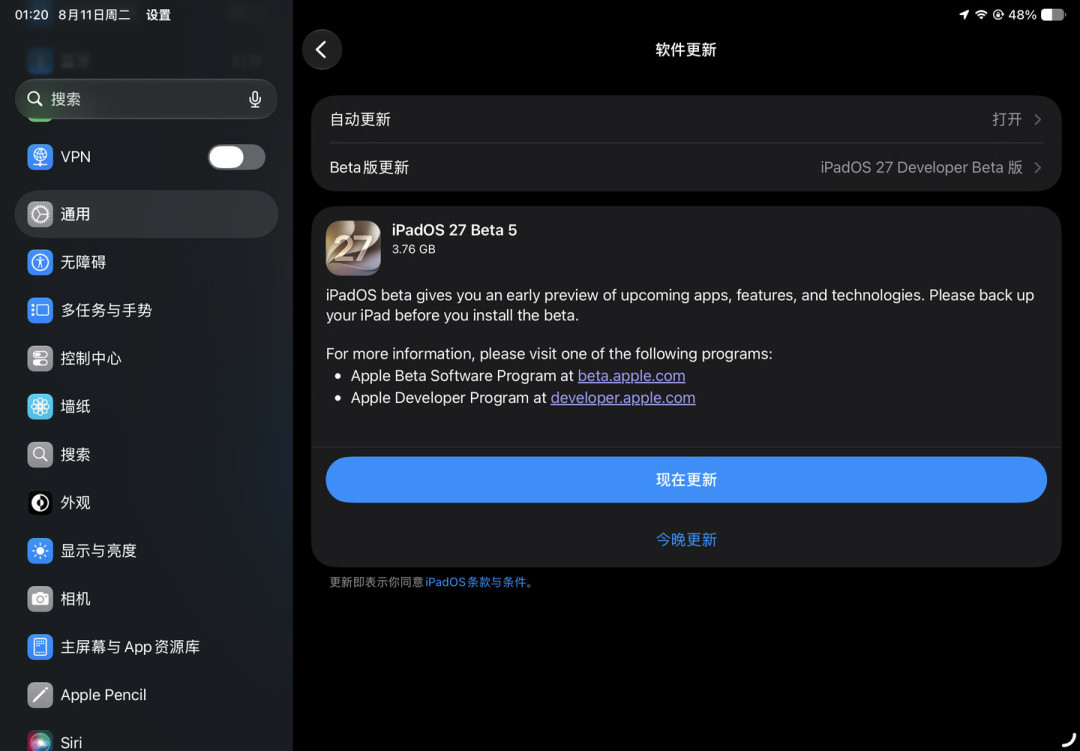iPadOS 26被骂“最难用”的这半年,苹果一直在偷偷补课:返校季新iPad机主上手前要知道的事