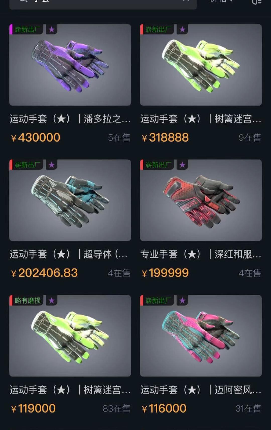 CS2饰品指数从869跌到847:EWC这么火,为什么救不了饰品市场?