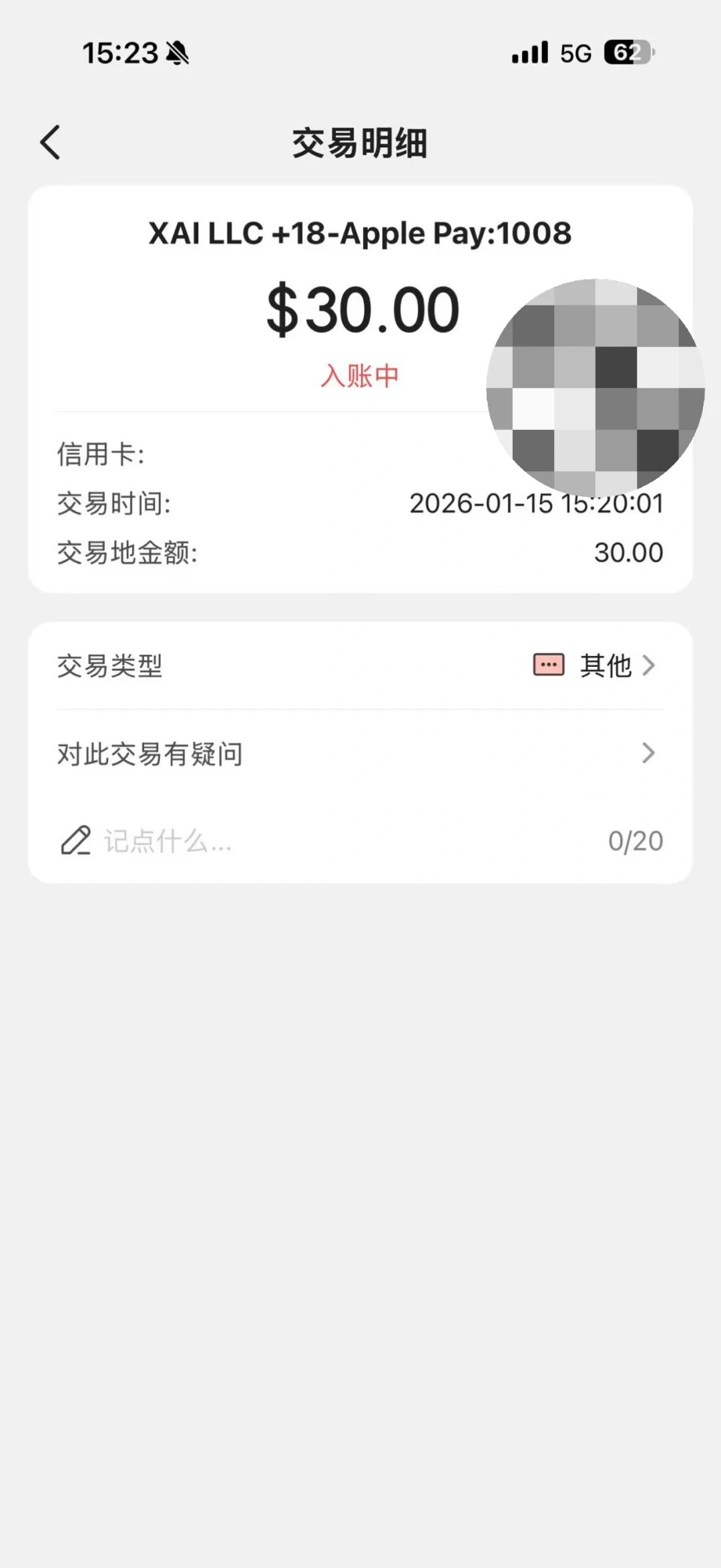 8月用境内Visa卡订阅ChatGPT Plus:4条通道,哪条稳、哪条坑、哪条容易亏钱