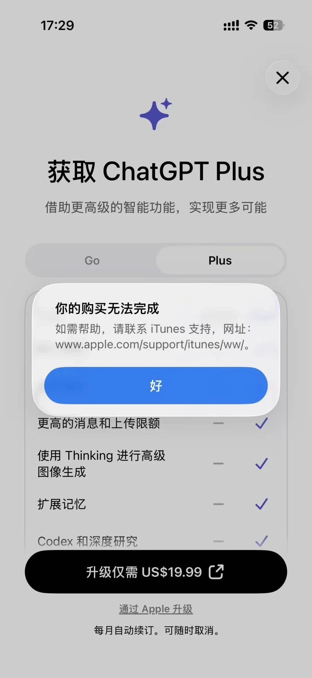 8月用境内Visa卡订阅ChatGPT Plus:4条通道,哪条稳、哪条坑、哪条容易亏钱