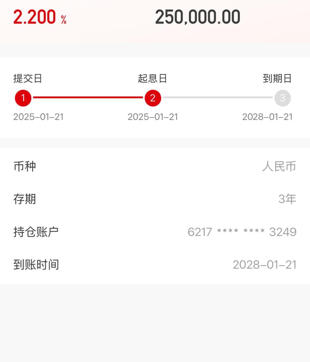 四大行5年期大额存单全线回归,最高1.6%:网点说额度充足、社区说太难抢,锁息这笔账一次算清