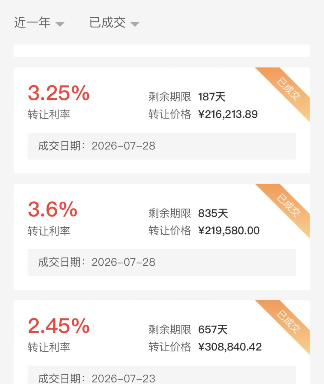 四大行5年期大额存单全线回归,最高1.6%:网点说额度充足、社区说太难抢,锁息这笔账一次算清