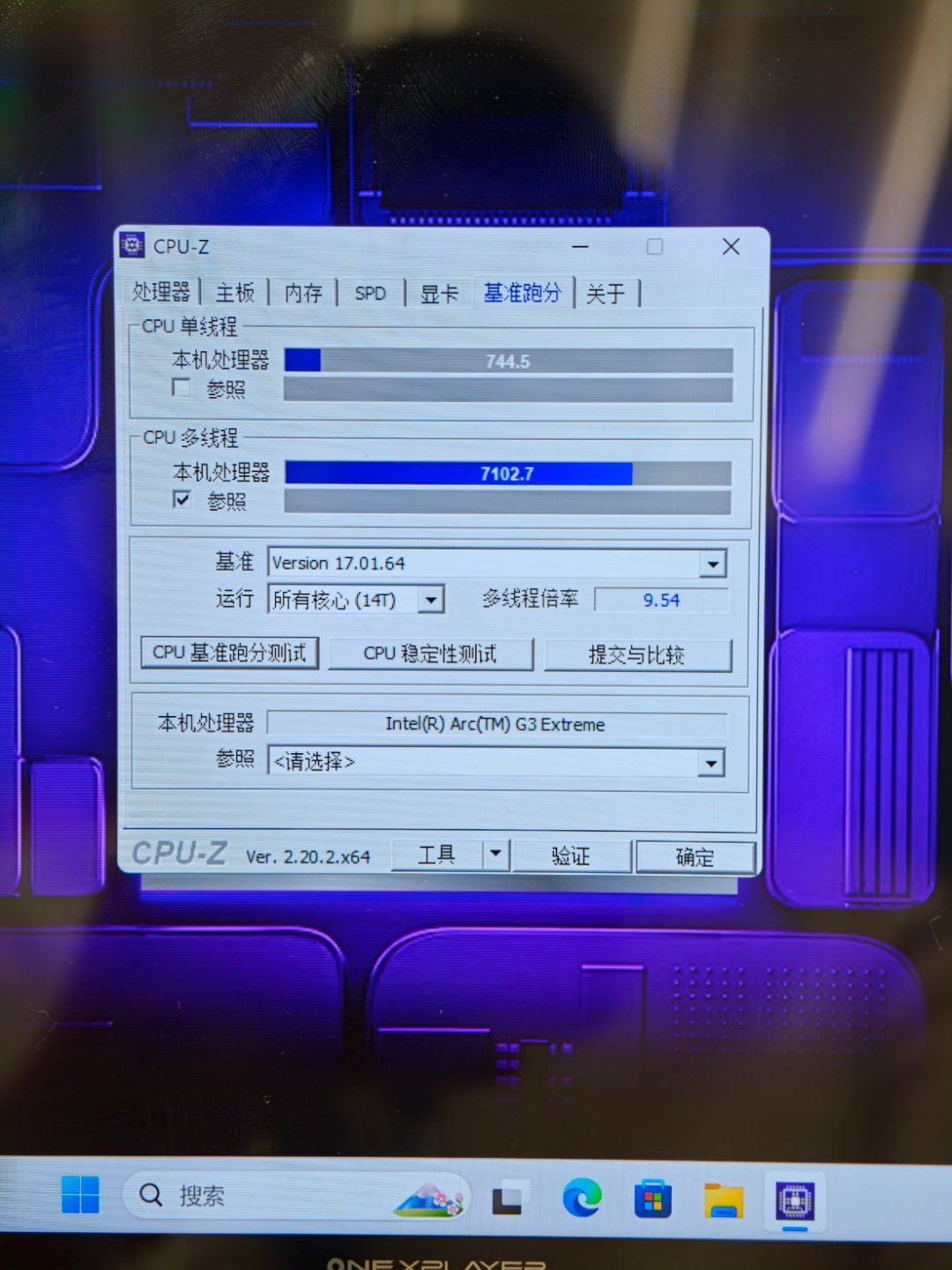 CPU-Z官网“投毒”过去4个月:你电脑里那份还安全吗?三步自查,顺便说清跑分怎么看