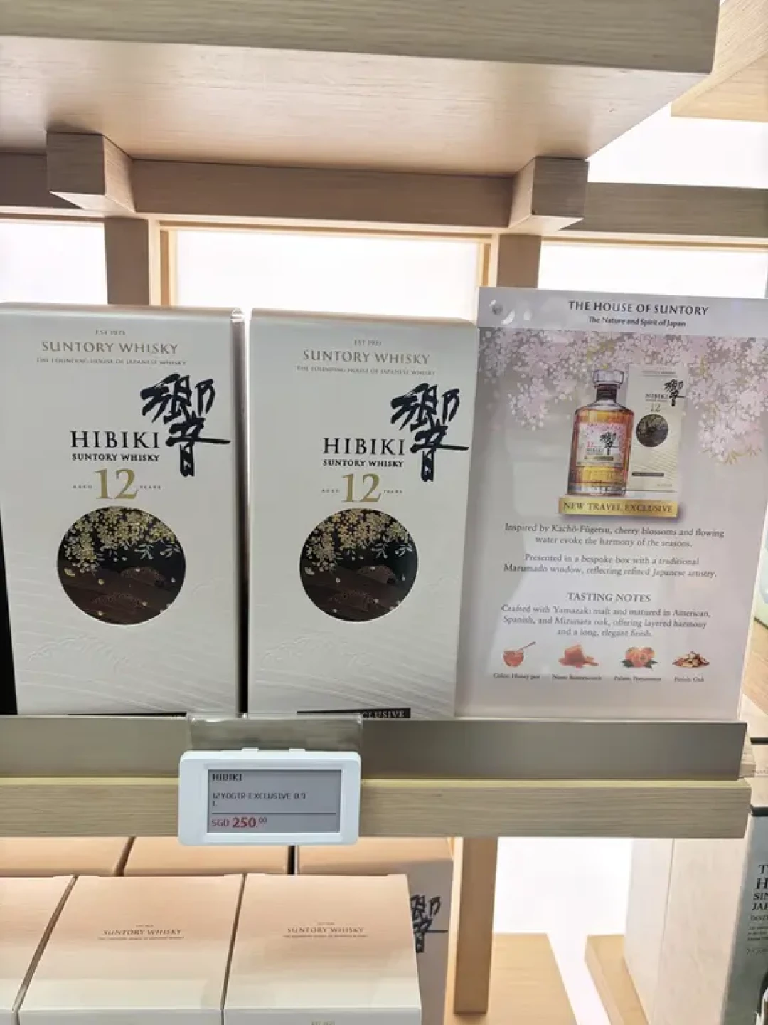 響12年停产11年后以免税限定复活：1300元一瓶，有人抢囤有人说“太淡”，到底值不值