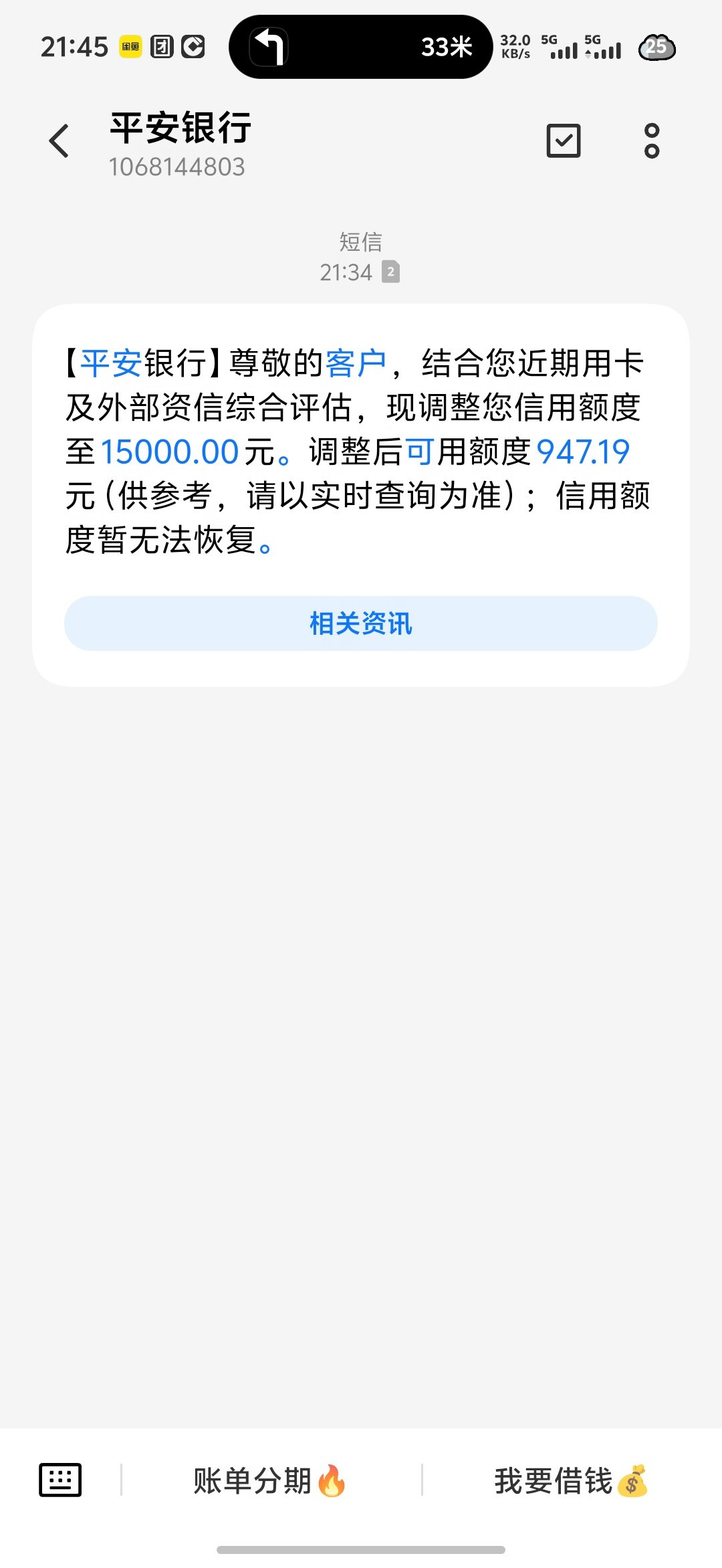 还了5000,额度从4.4万降到2万:这轮广发降额有3个规律,网上
