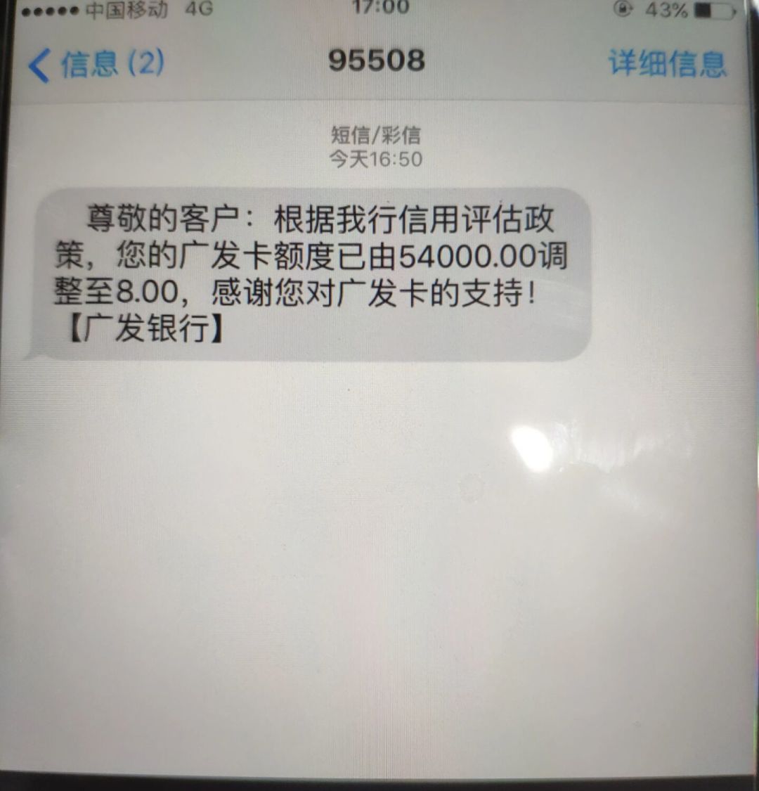 还了5000,额度从4.4万降到2万:这轮广发降额有3个规律,网上
