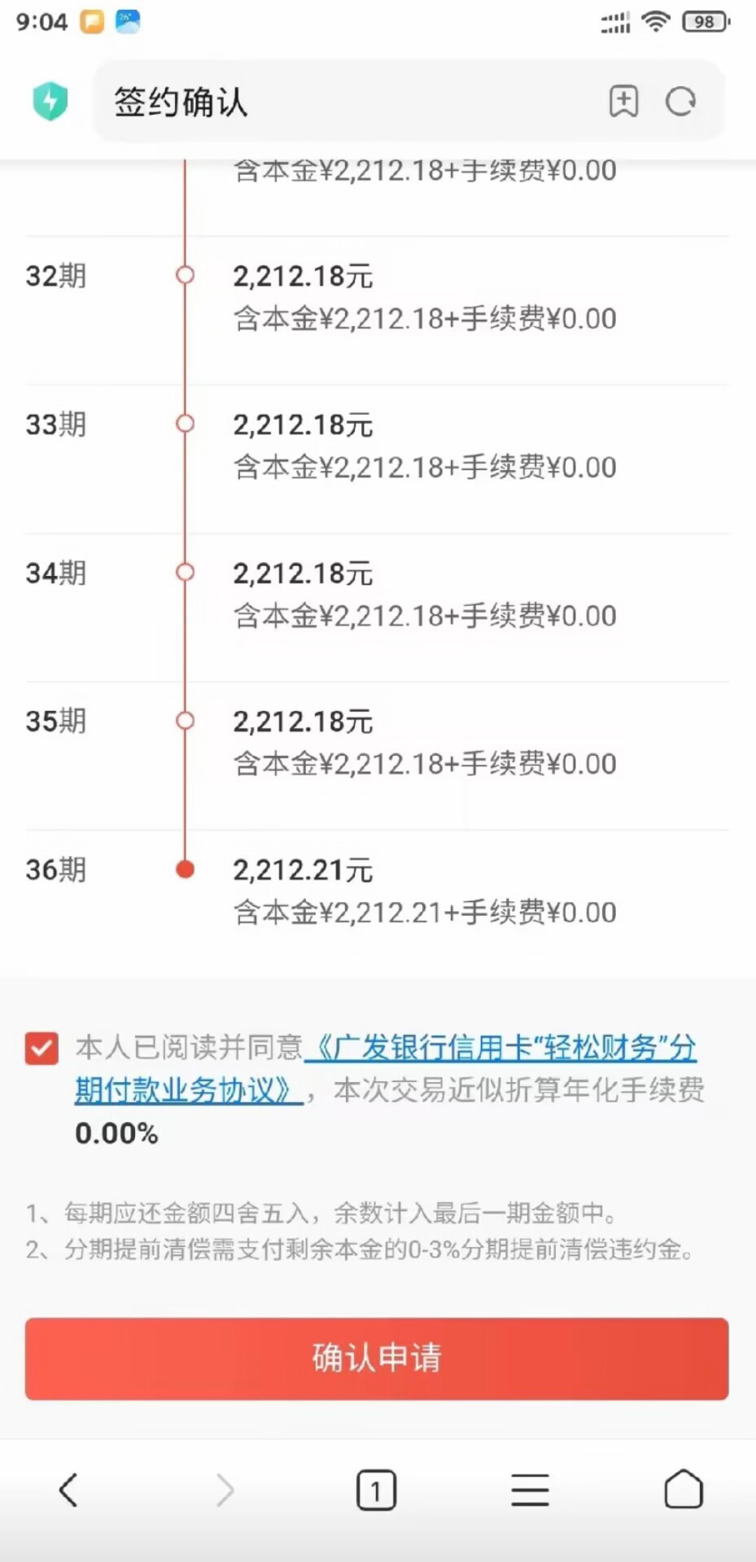 还了5000,额度从4.4万降到2万:这轮广发降额有3个规律,网上