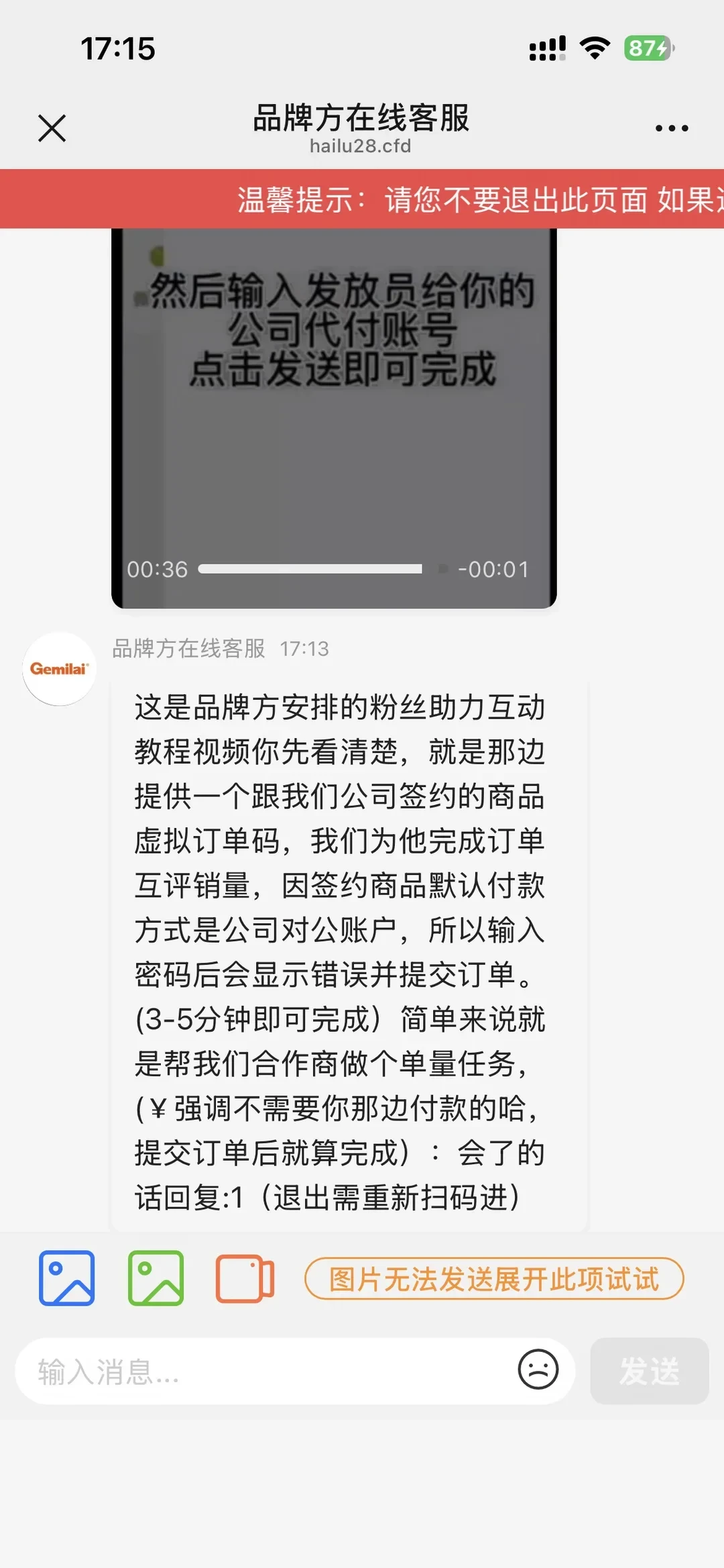 「免费送格米莱3006H,进群就能领」?这套新骗局,盯上的就是想买咖啡机的人