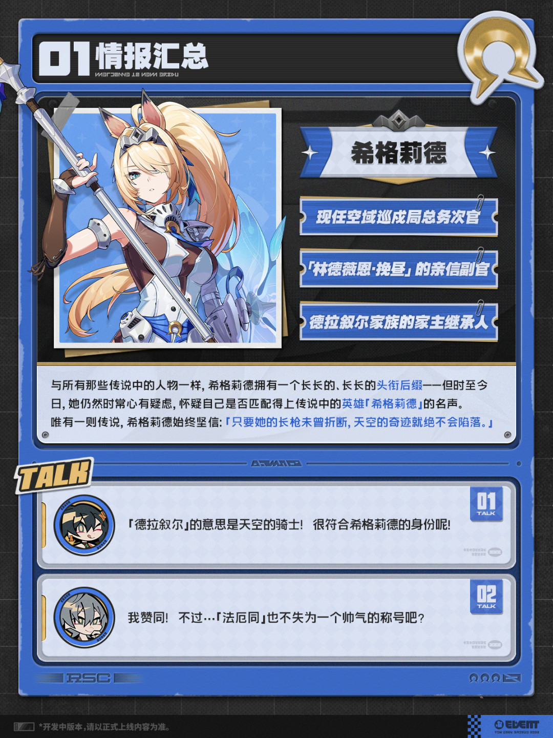 绝区零变成“绝打撤”:贝果计划上线10天,跑刀稳、投资能破产,到底适合谁