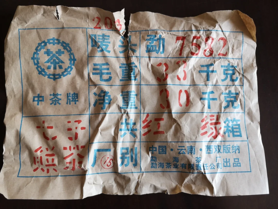 中茶老普洱为什么最容易买错:四个时代没看清,先别谈鉴假避坑