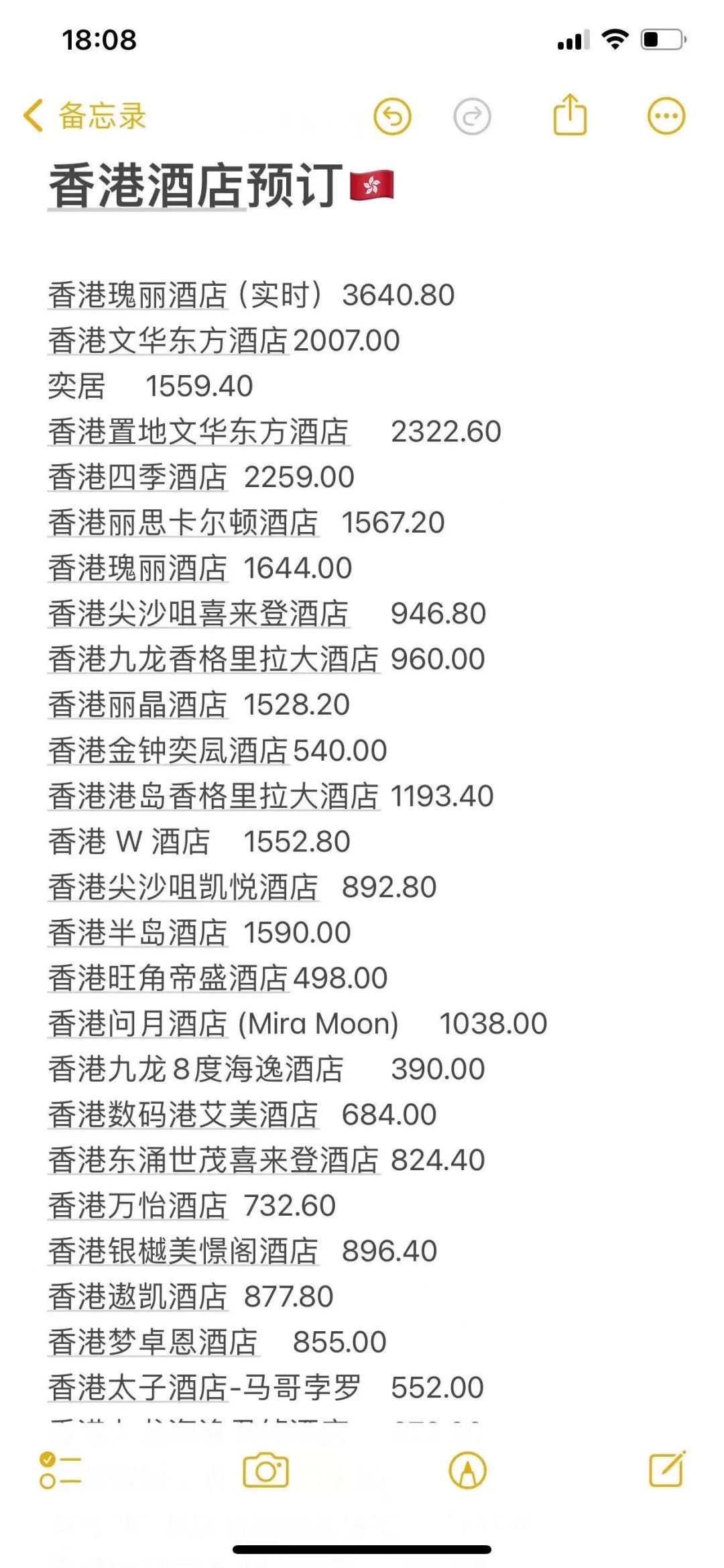 订完酒店就降价?我把4个平台的退差价路径摸了一遍,有人拿回800多