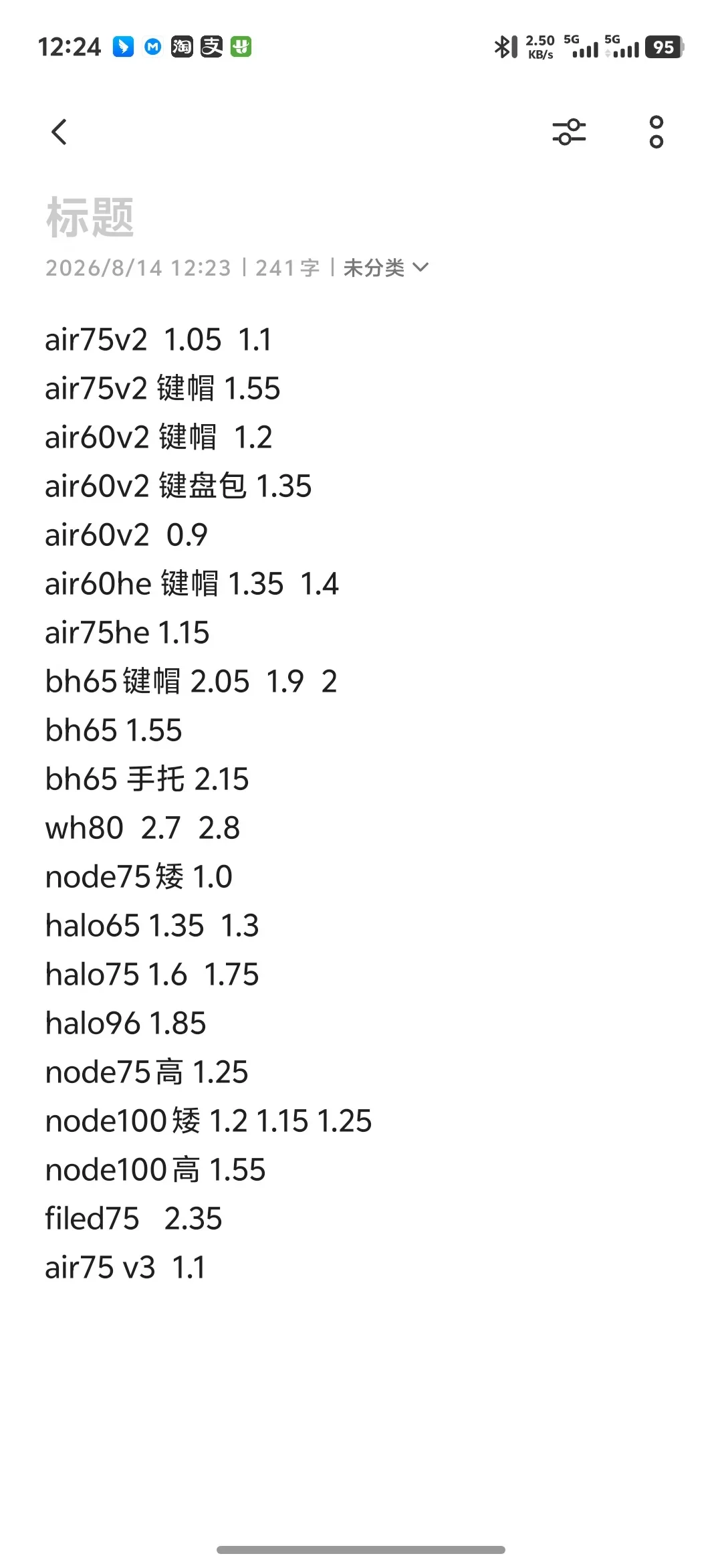 NuPhy 299元键盘盲盒已下架：这24天的概率争议，哪些实锤了，哪些还没有