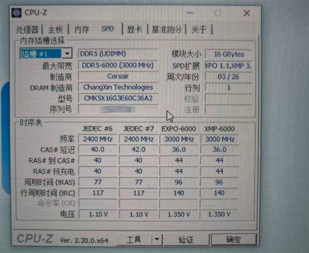 一年涨800%的内存都有,到手别急着插:用免费的CPU-Z把颗粒、真频率、XMP验明白