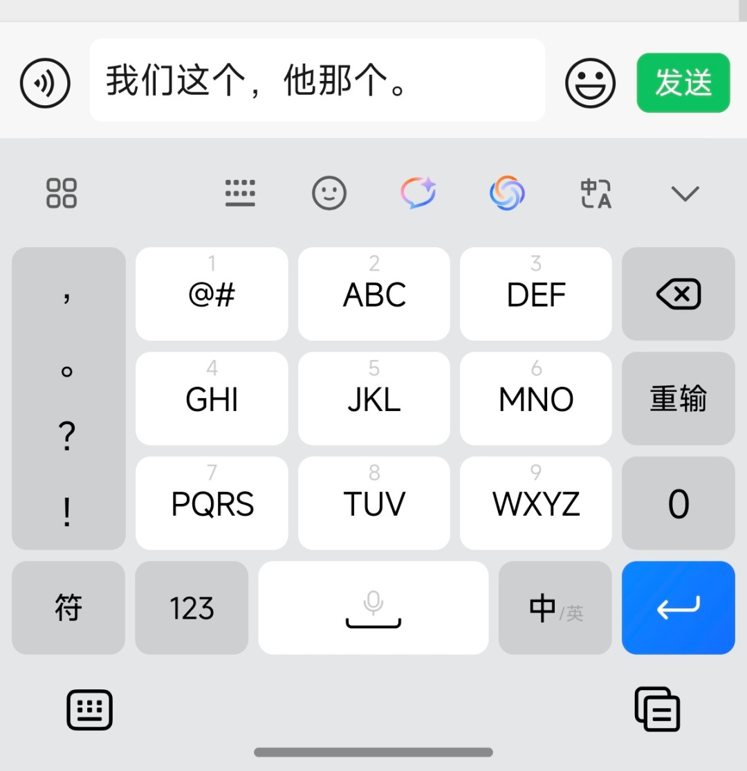 忍了预装搜狗七年,终于等到替换?澎湃OS 4新输入法的强项和坑,一次说清