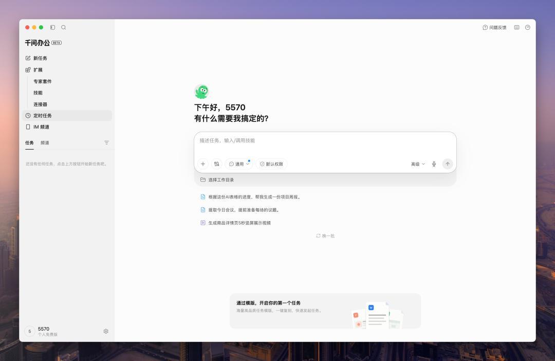 千问正式上线办公付费会员:19-128元/月三档,但充值前先搞清楚你在给哪个“千问”付钱