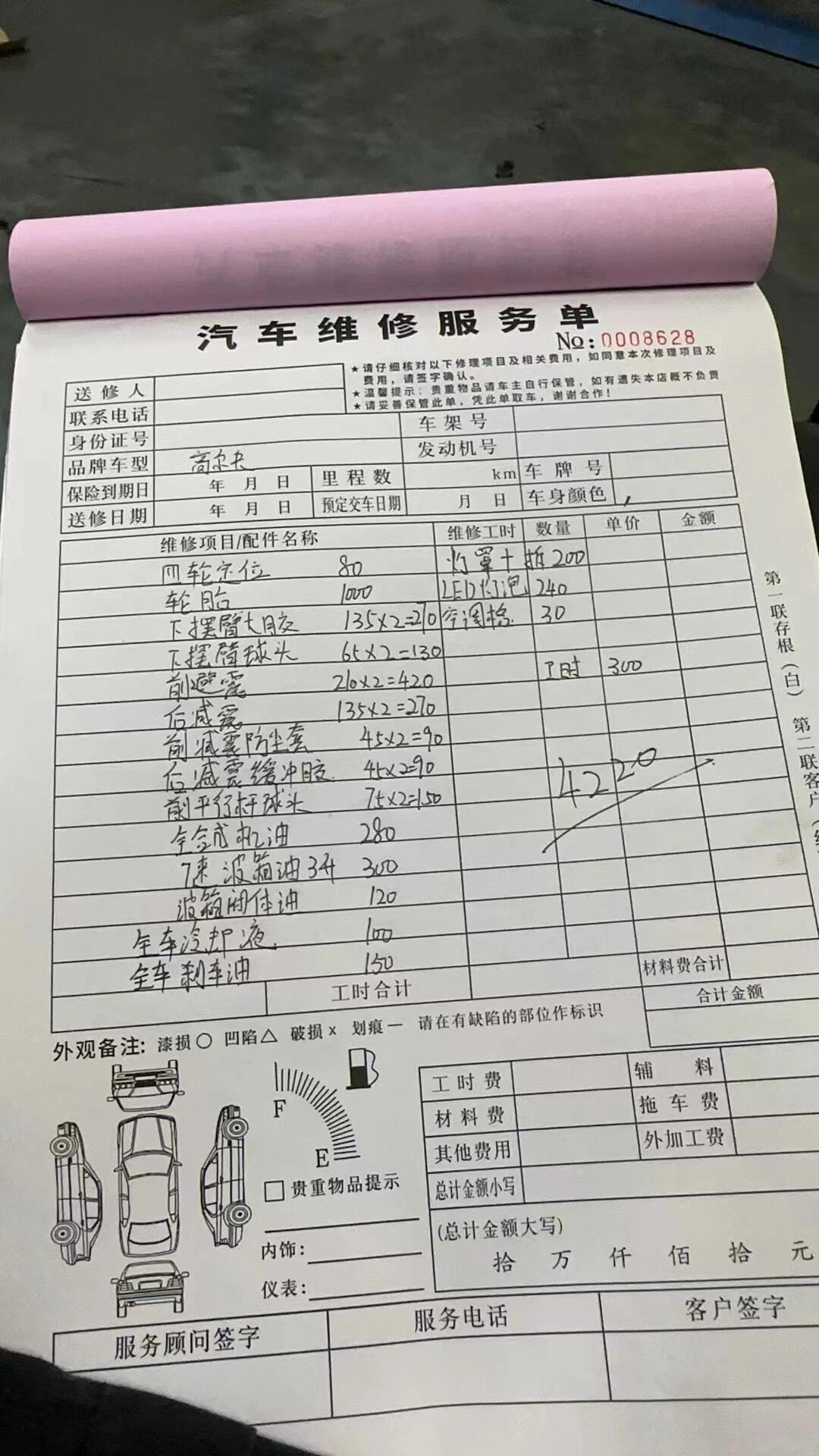 油价年内第五降,大保养单却让油车车主肉疼:8万公里花1.2万修,还是换车?