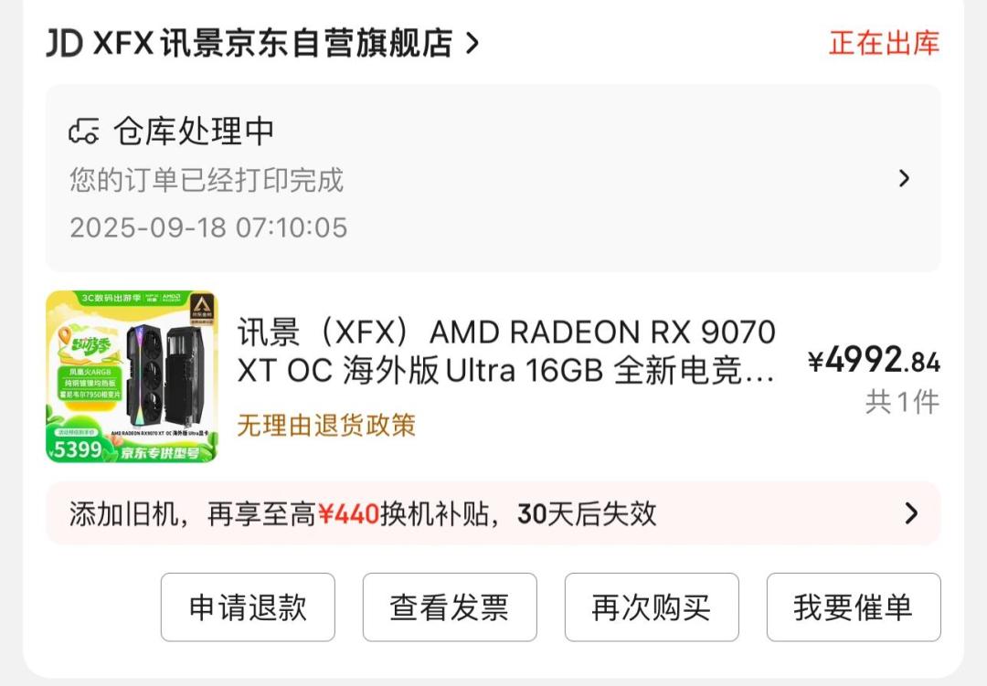 从史低3781元到指导价6999元:现在想冲讯景9070XT,先把这三件事想清楚