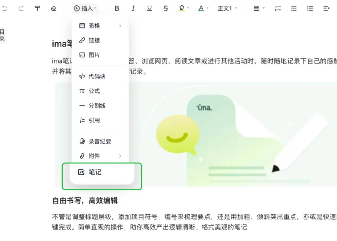 ima也上线了双向链接，但别上手就乱链：双链圈踩了6年的这4个坑，这次可以跳过