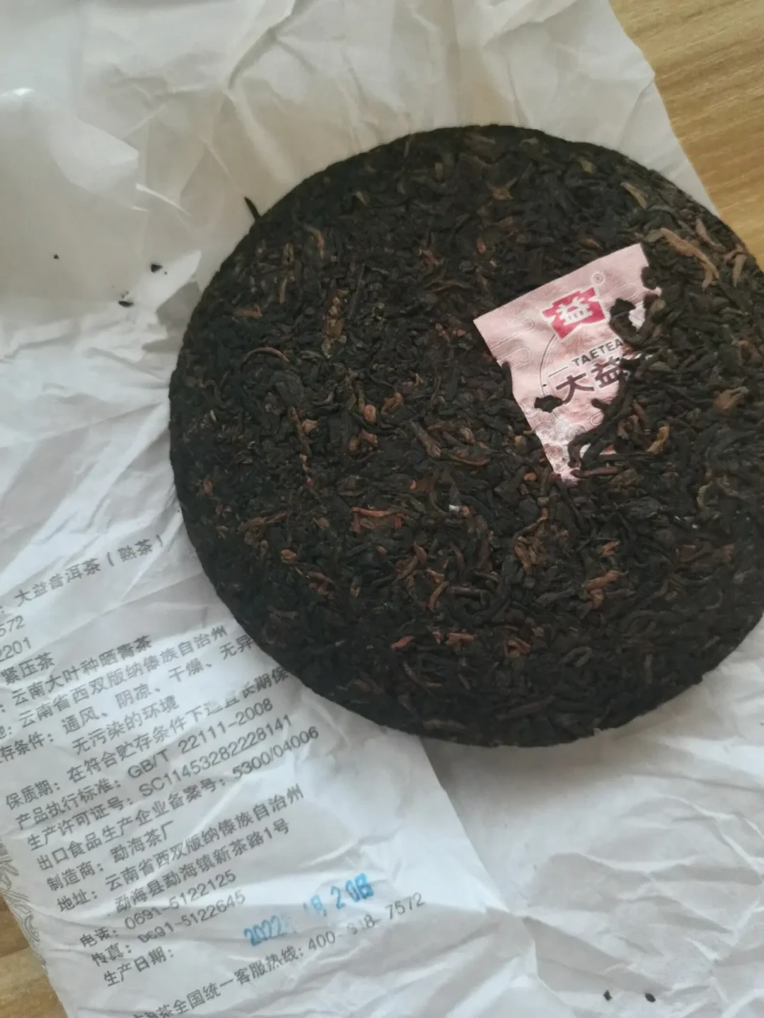从8200元/件跌到5200元,又反弹超40%:2026年,大益普洱终于到了喝茶人买得起的价格?