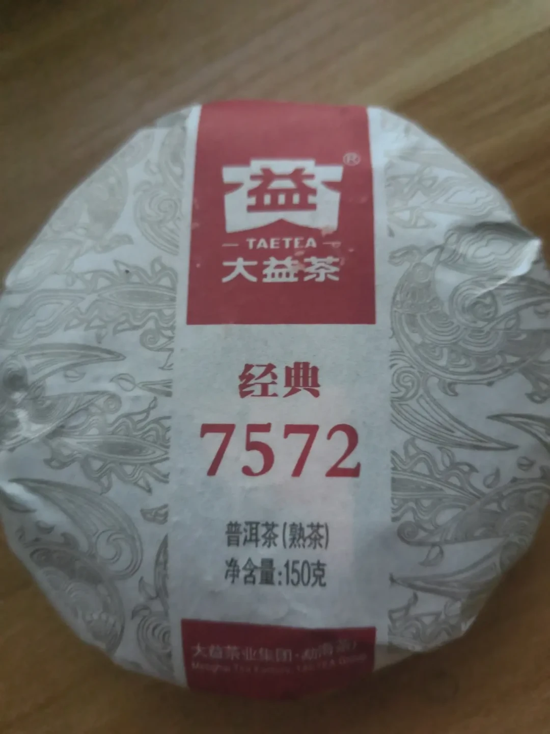 从8200元/件跌到5200元,又反弹超40%:2026年,大益普洱终于到了喝茶人买得起的价格?
